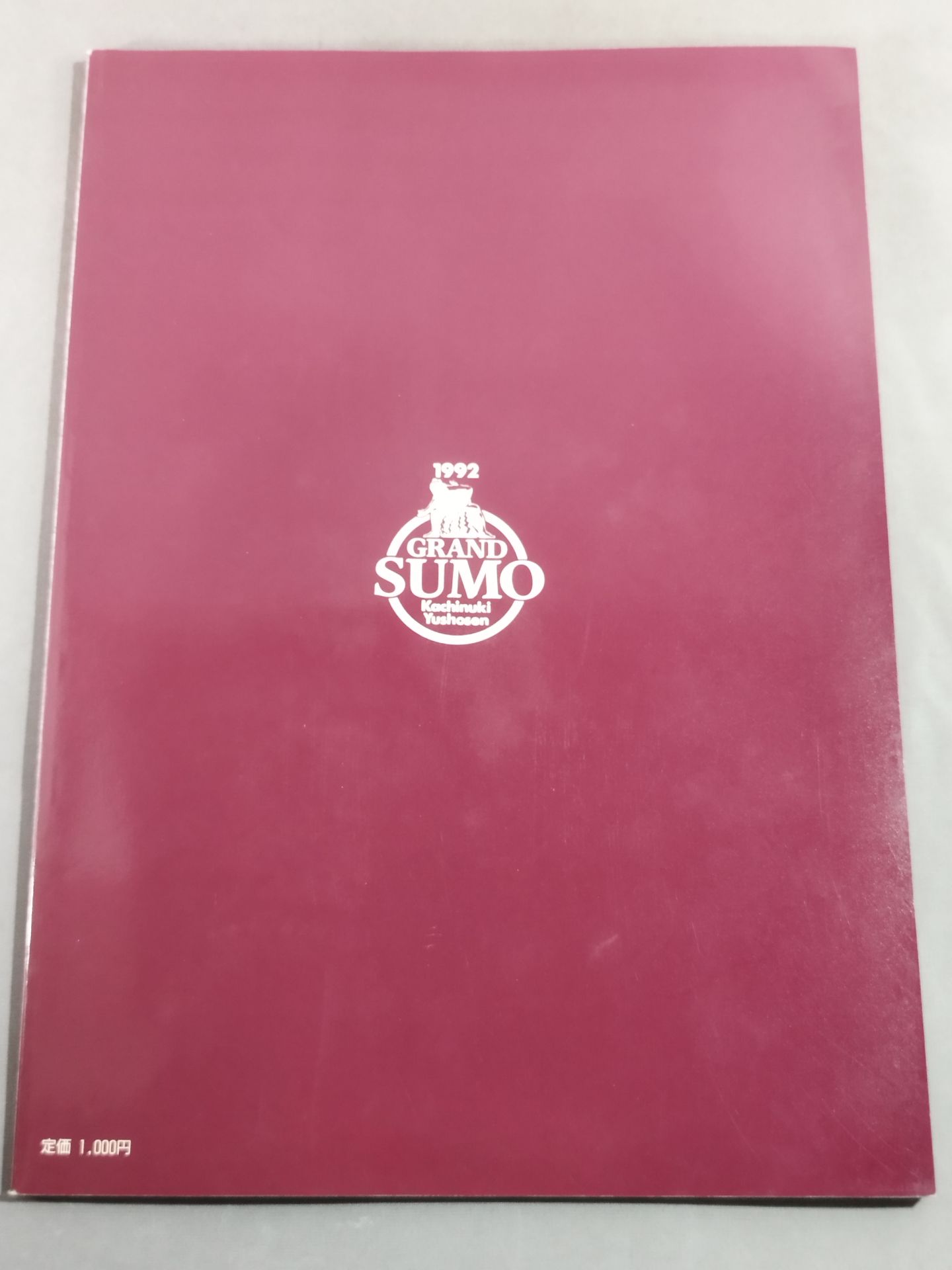 Heisei 4 Grand Sumo Victory Championship