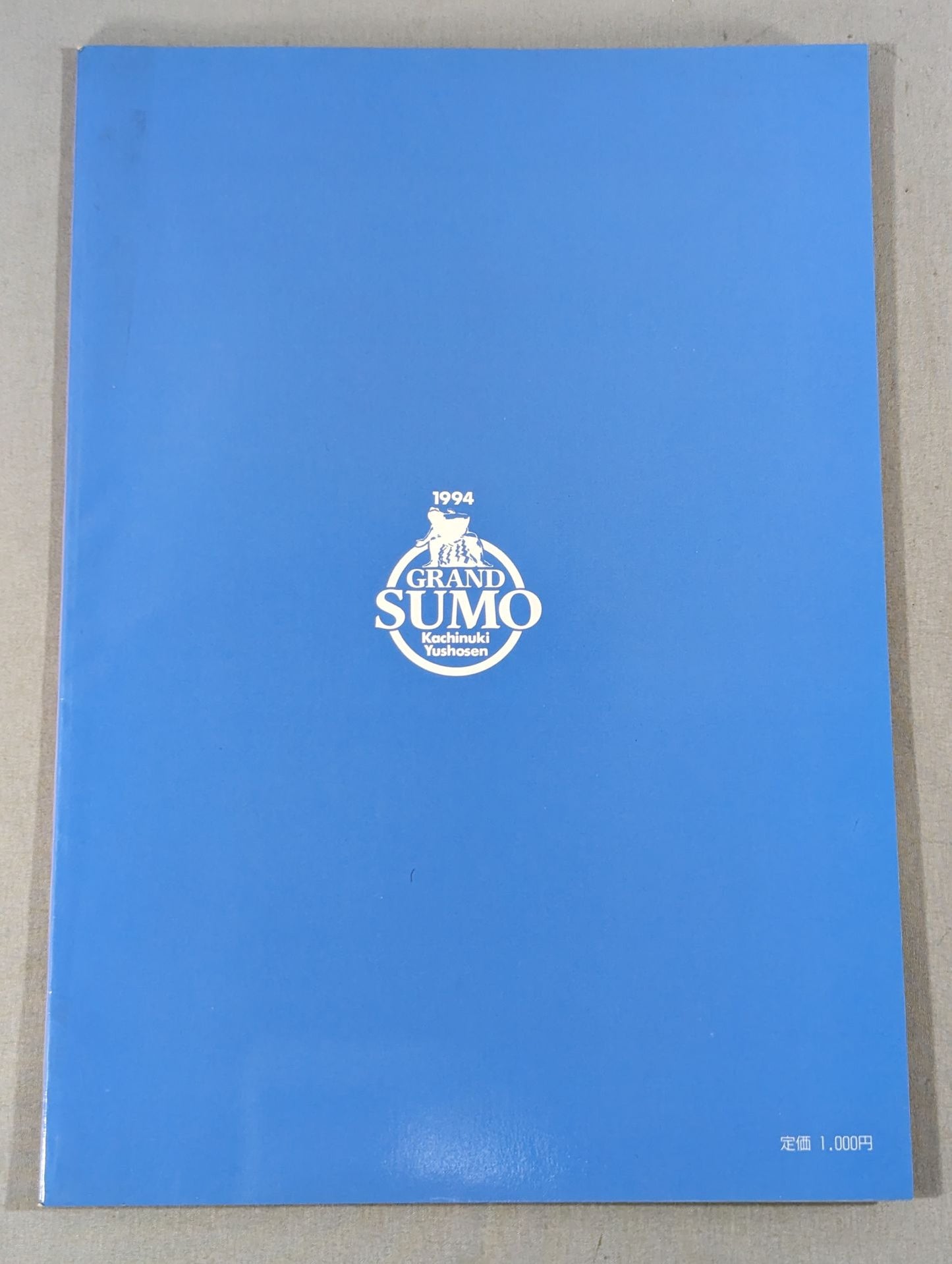 Heisei 6 Grand Sumo Victory Championship