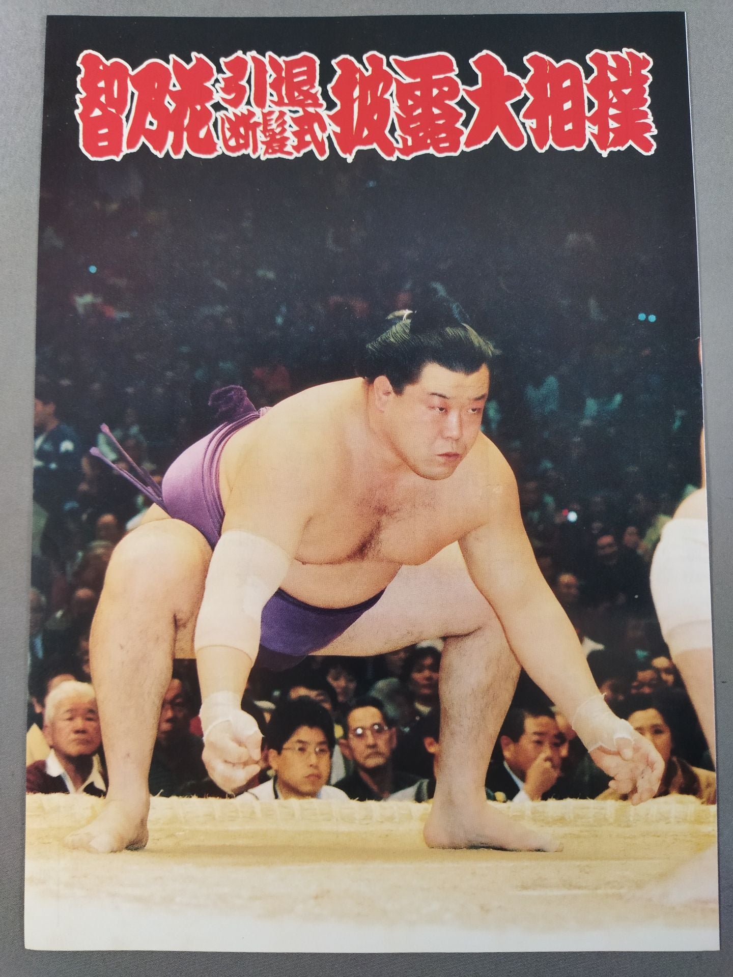 Tomonohana retirement and haircut ceremony grand sumo list of matches