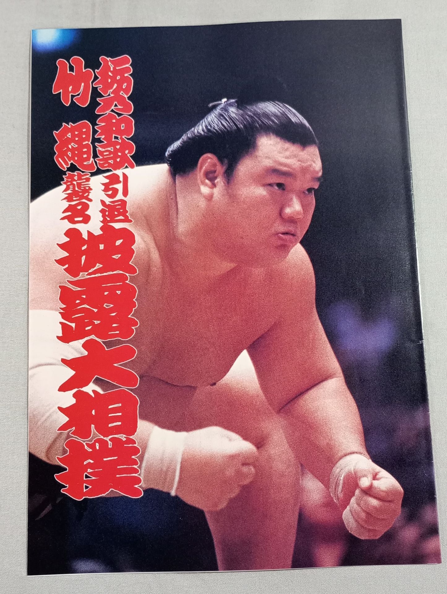 Tochino Waka retirement, bamboo rope attack name show sumo list of matches