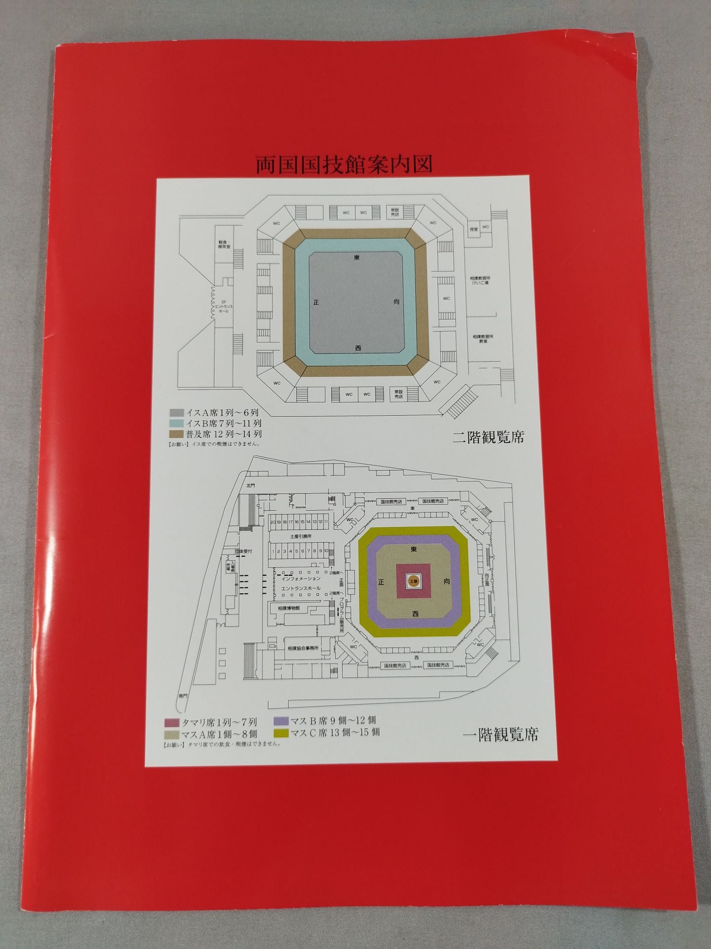 大相撲最強決定戦2007