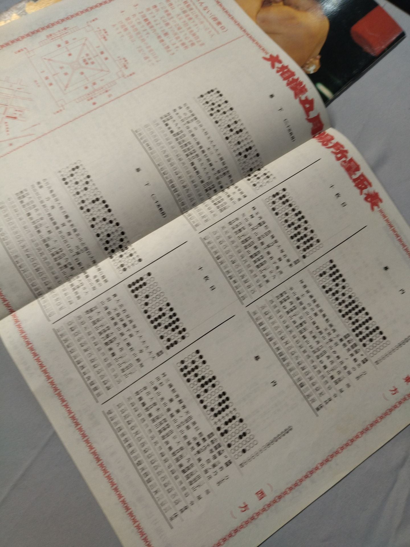 Sumo May Place (1980)