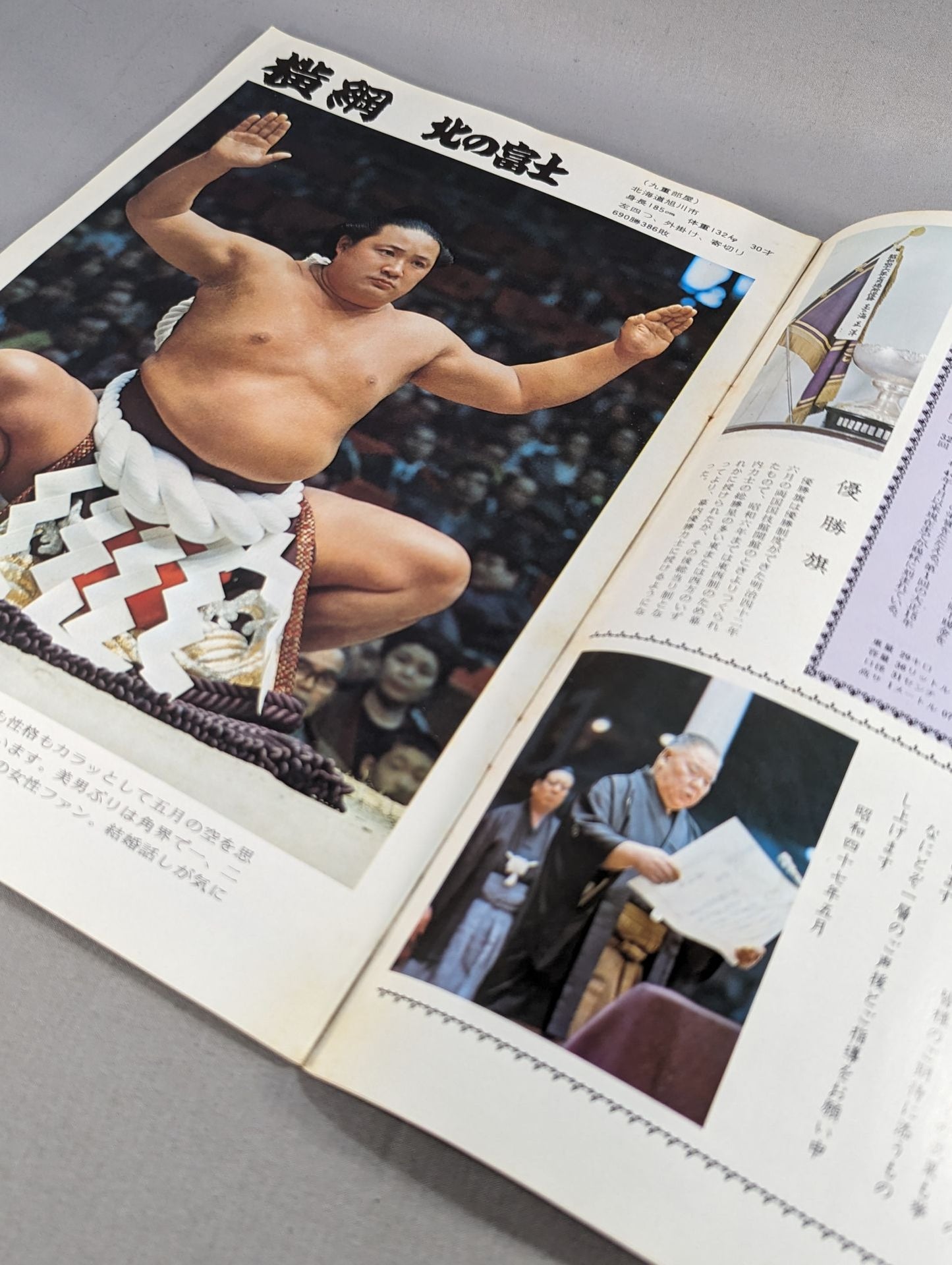 大相撲五月場所(1972年)