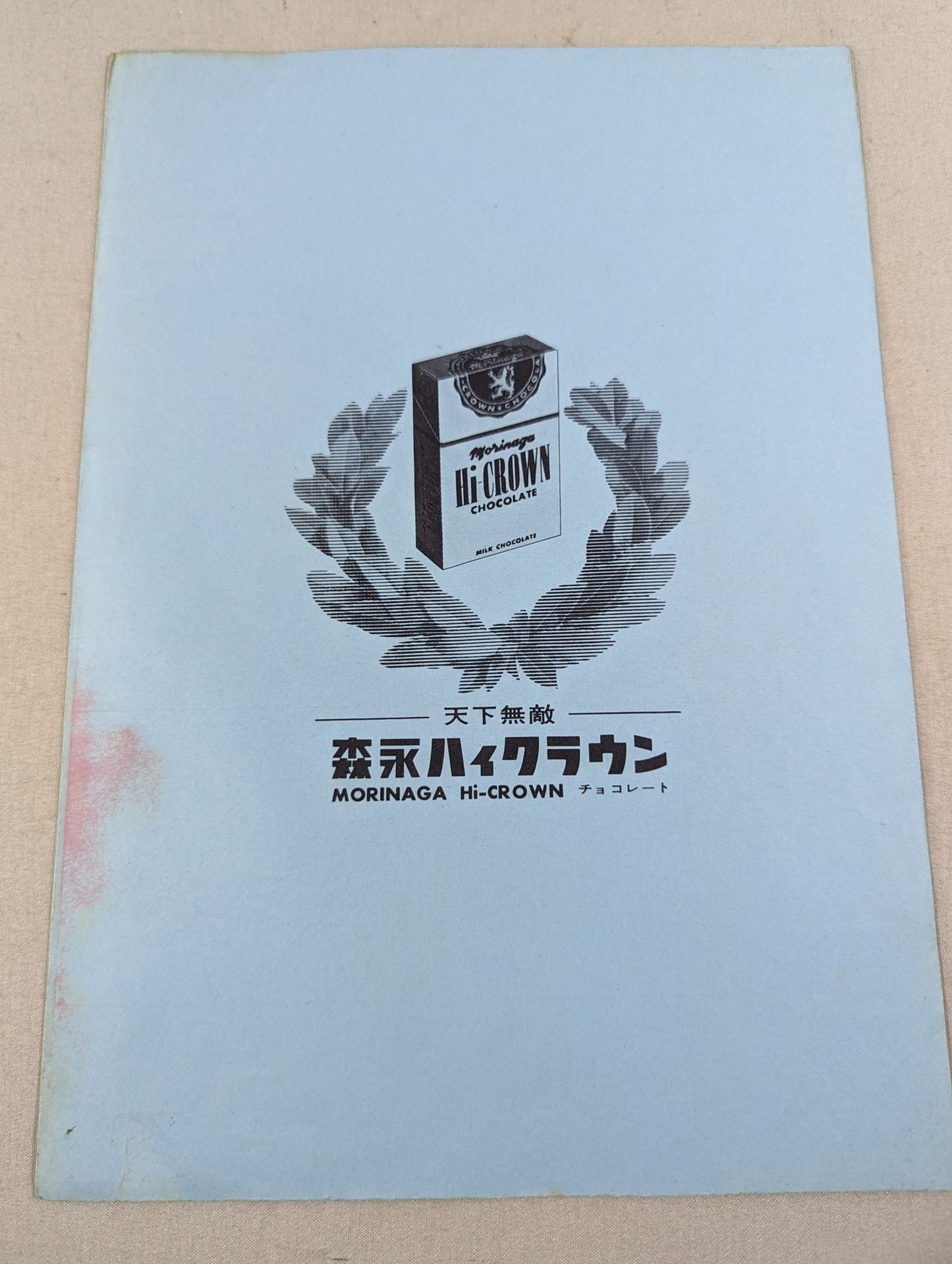 小城ノ花引退・高崎襲名 披露大相撲 取組表