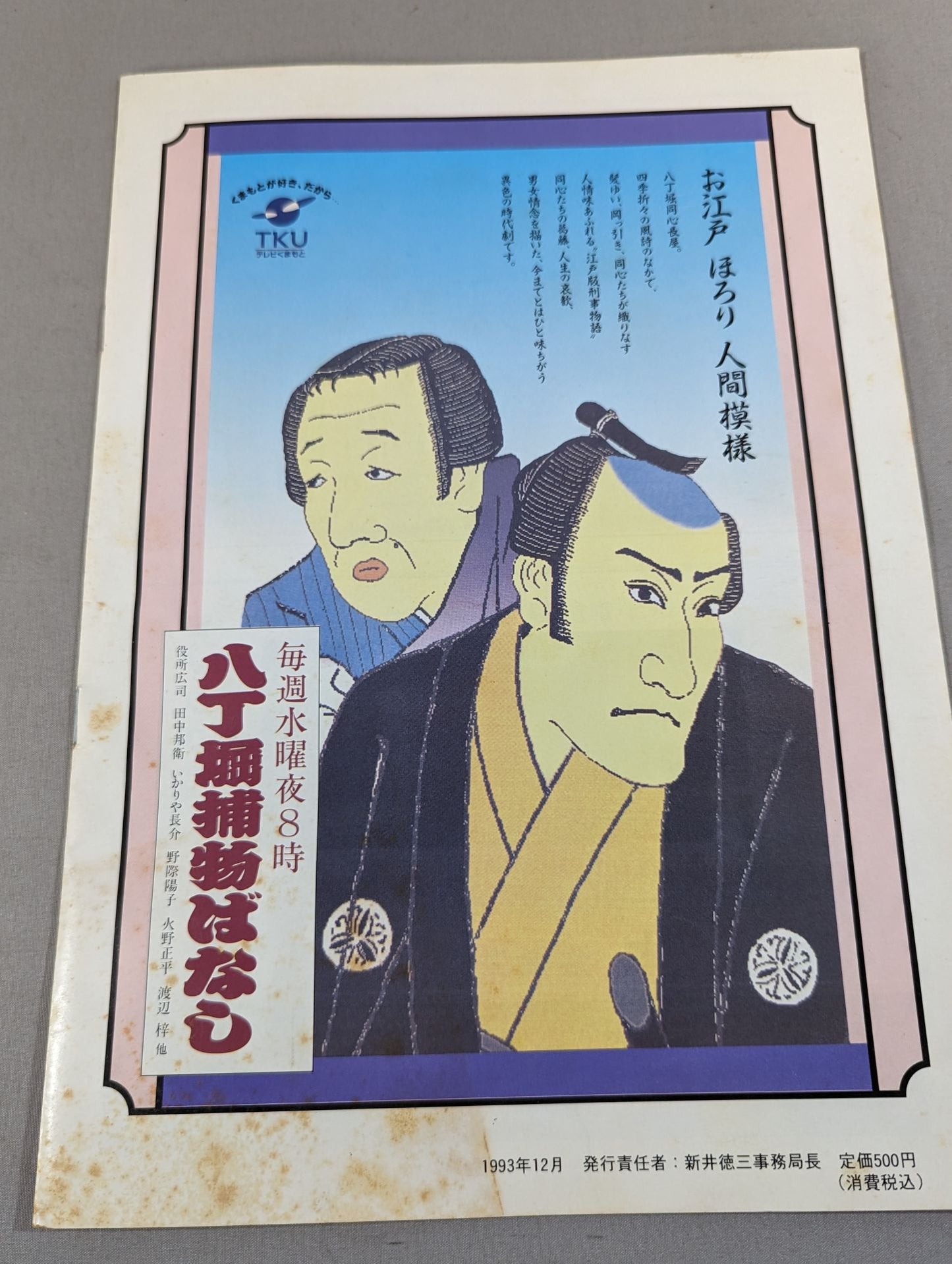 第5回 大相撲熊本場所