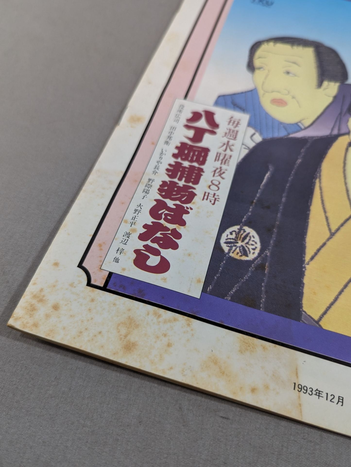 第5回 大相撲熊本場所