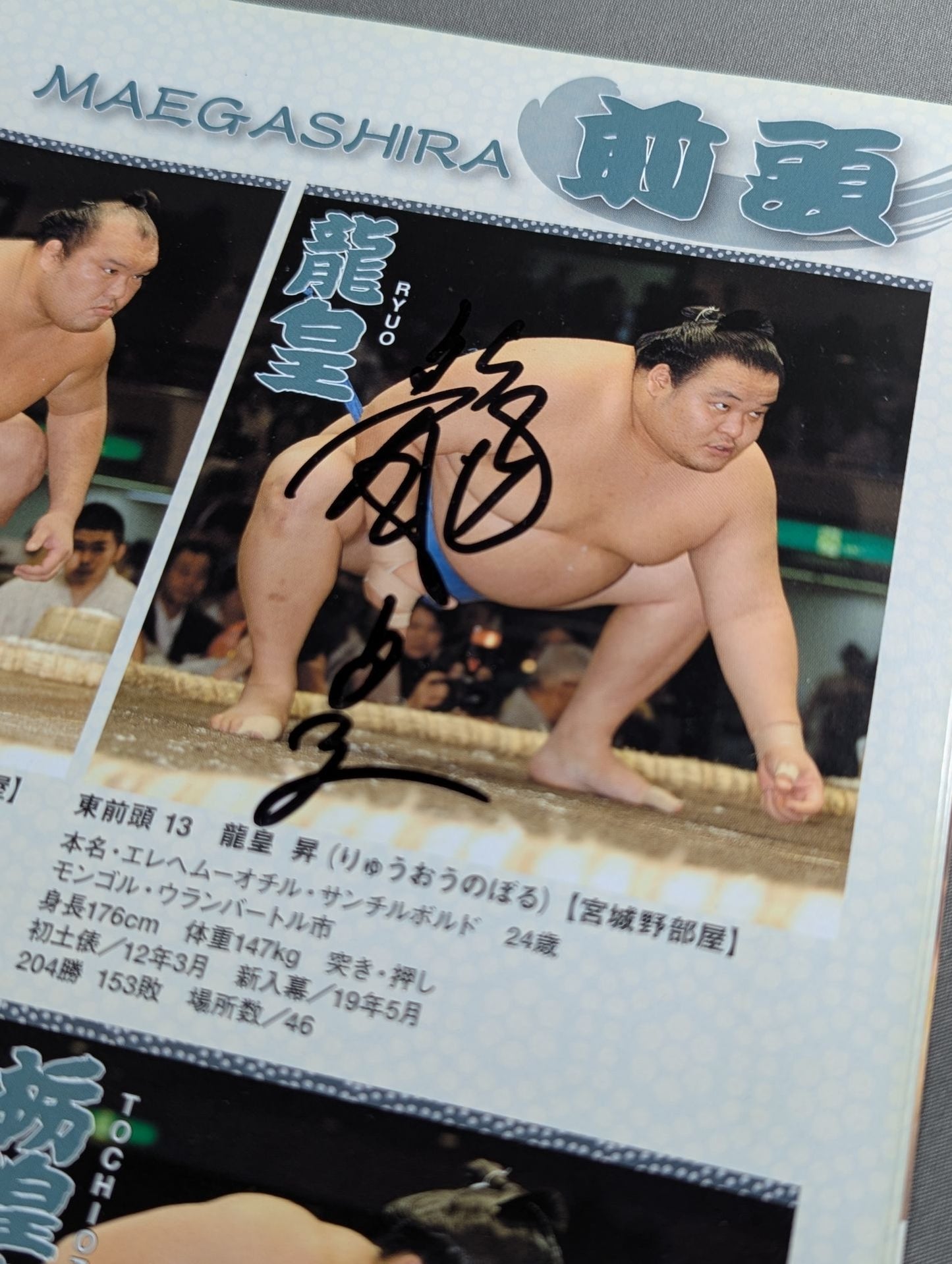 【2名直筆サイン入り】大相撲九月場所(2007年)