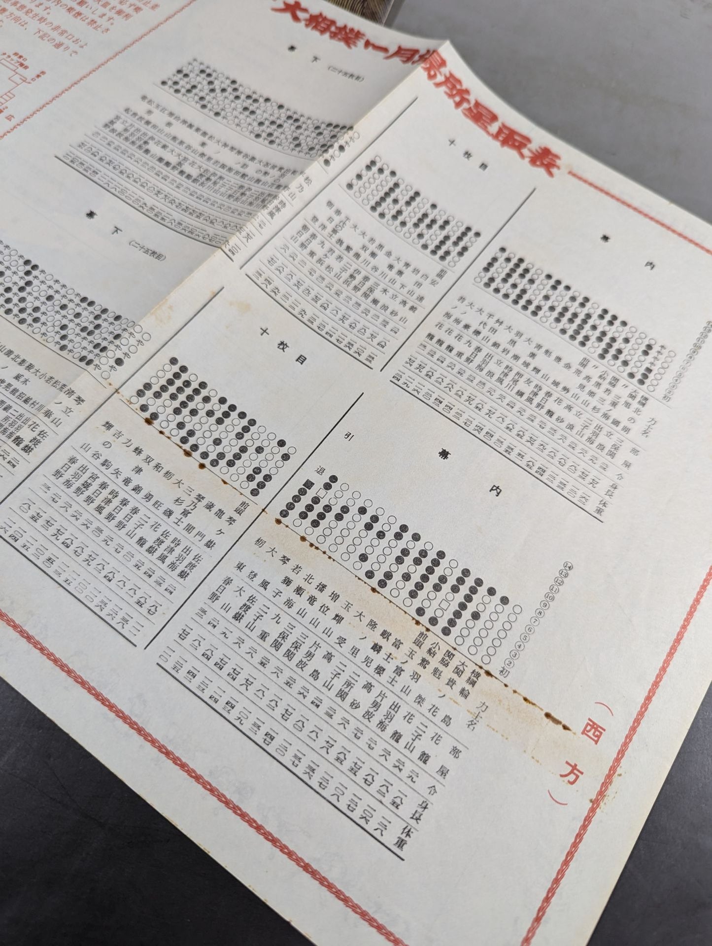 【半券2枚付】大相撲一月場所(1977年)