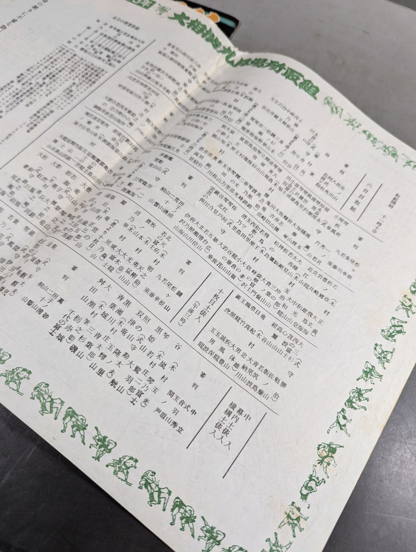 大相撲九月場所(1978年)