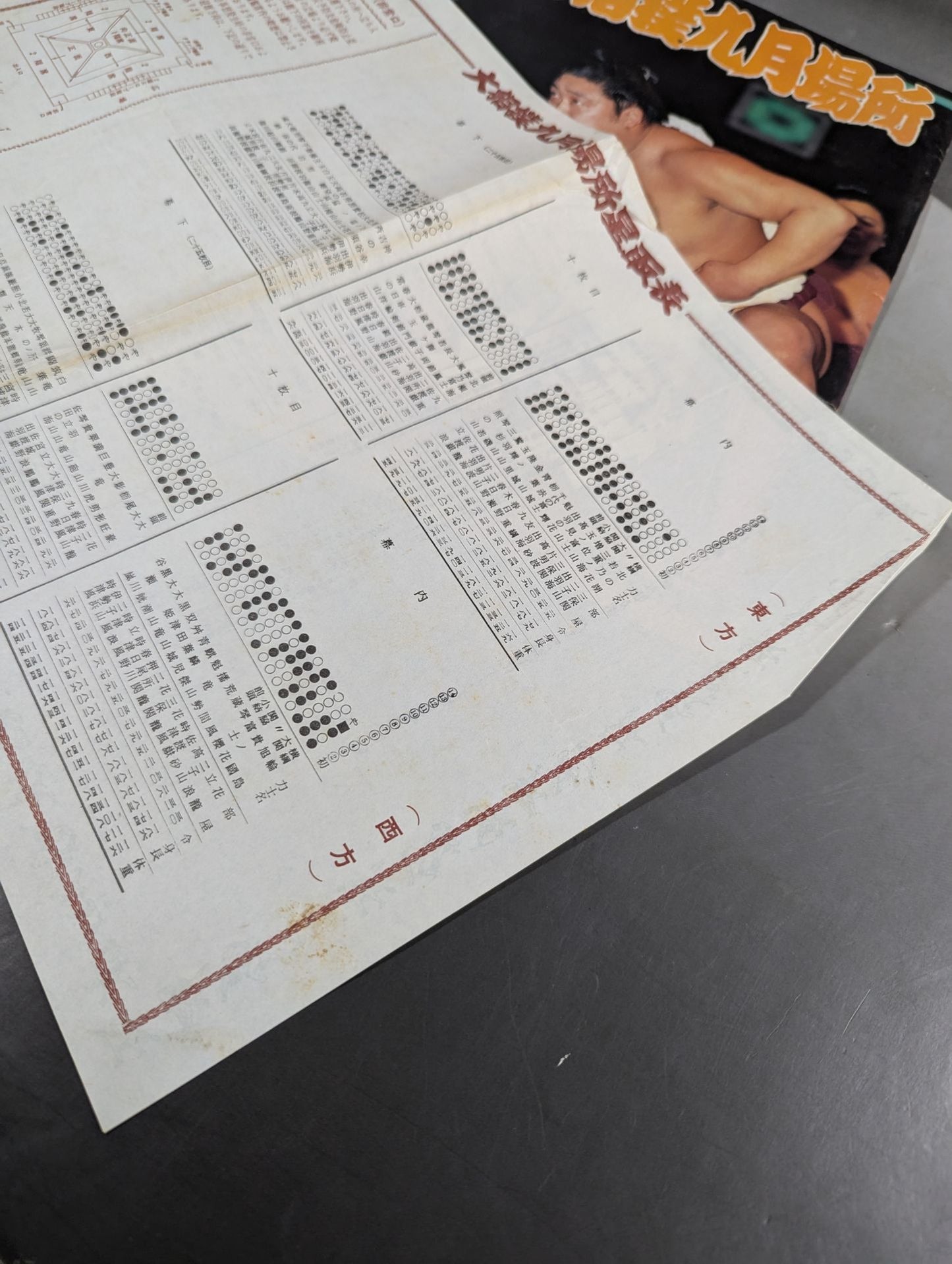 大相撲九月場所(1978年)