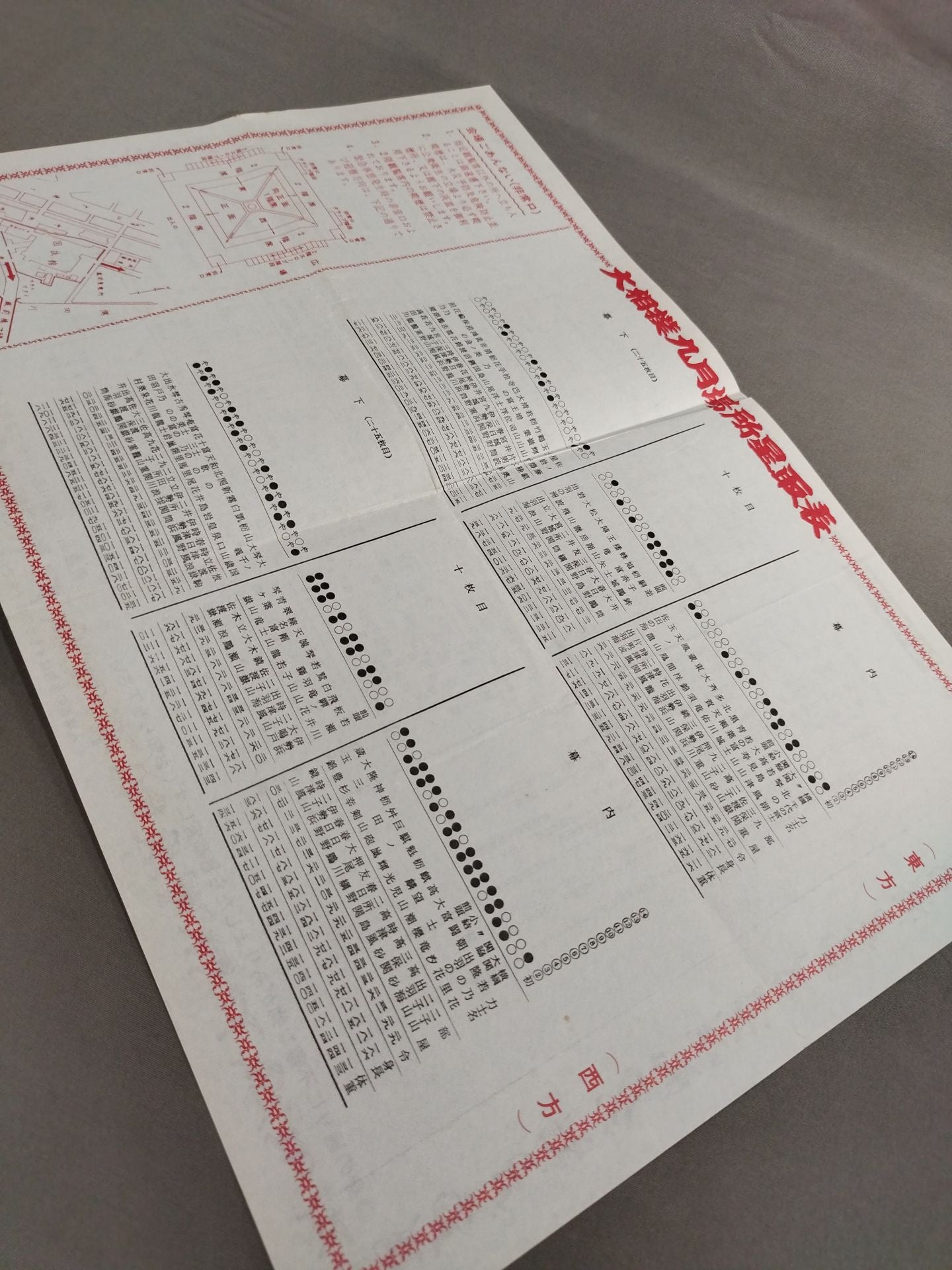 大相撲九月場所(1982年)