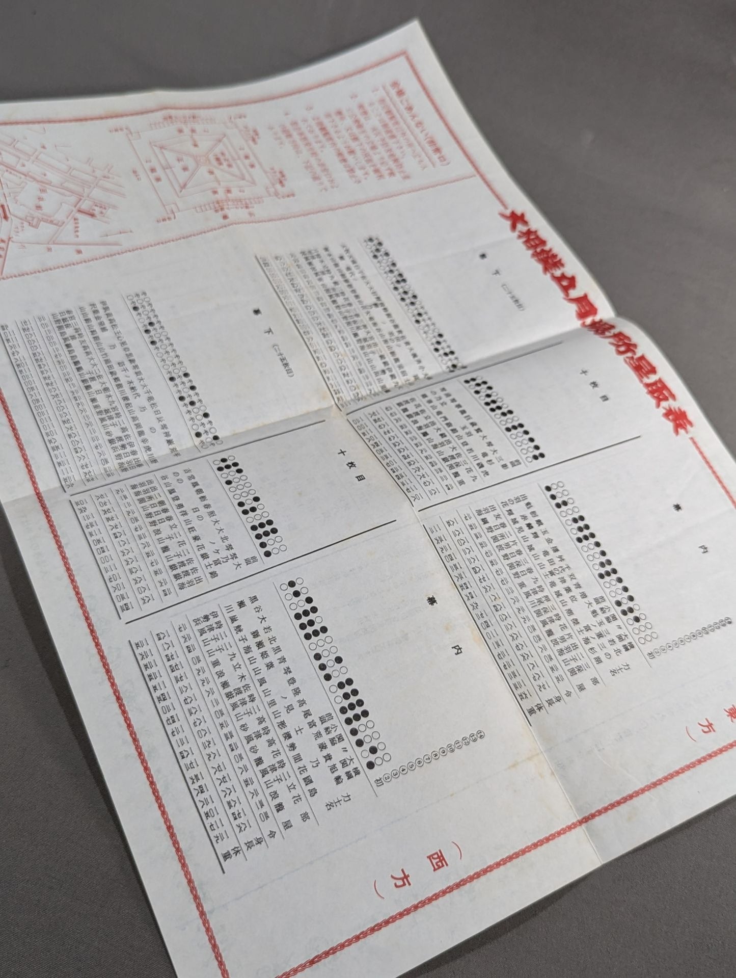 Sumo May Place (1978)