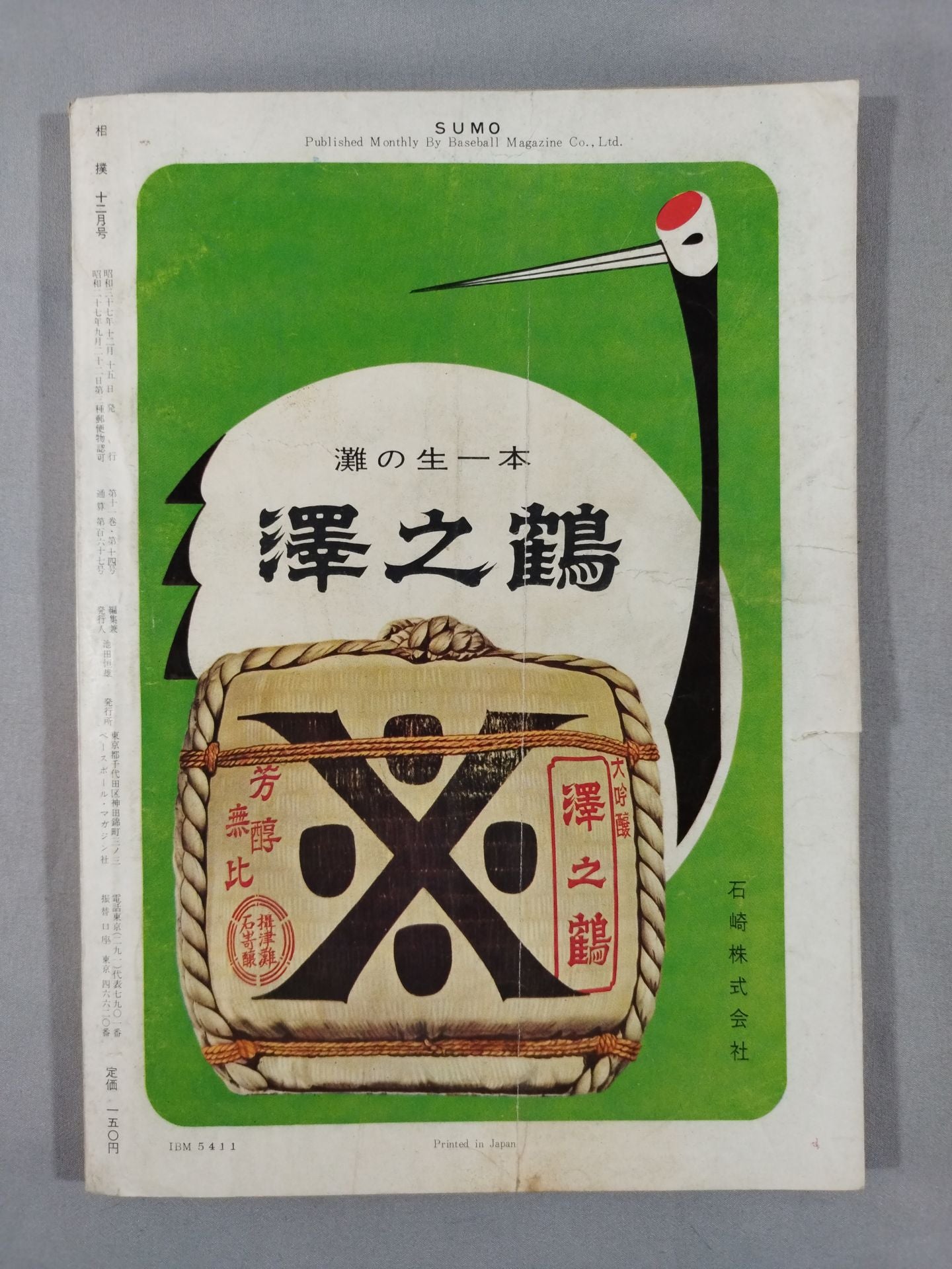 Sumo December 1962