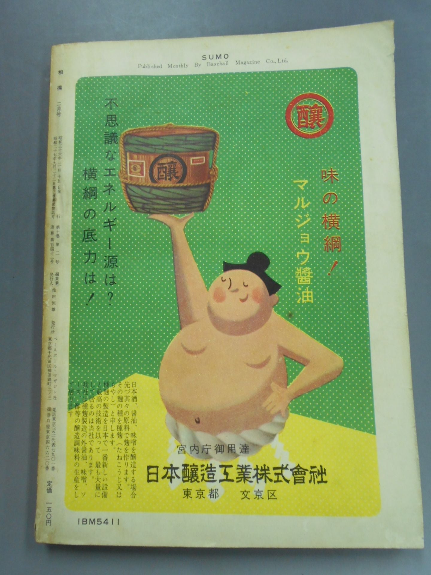 Sumo February 1961