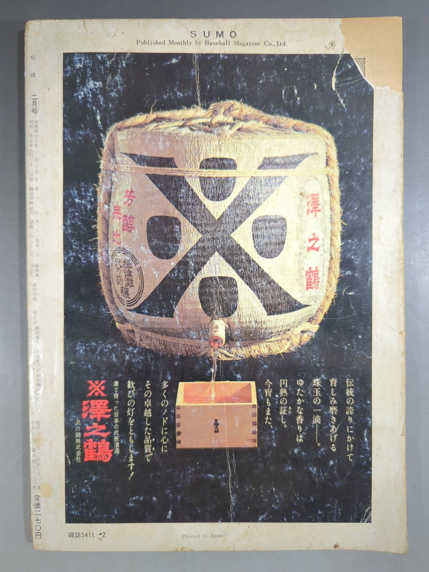 Sumo February 1972 issue
