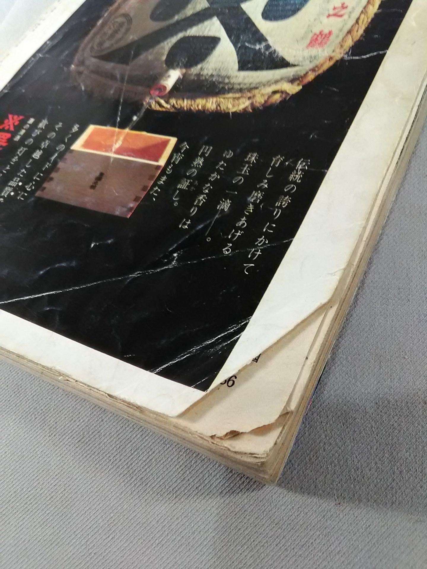 相撲 1973年2月号
