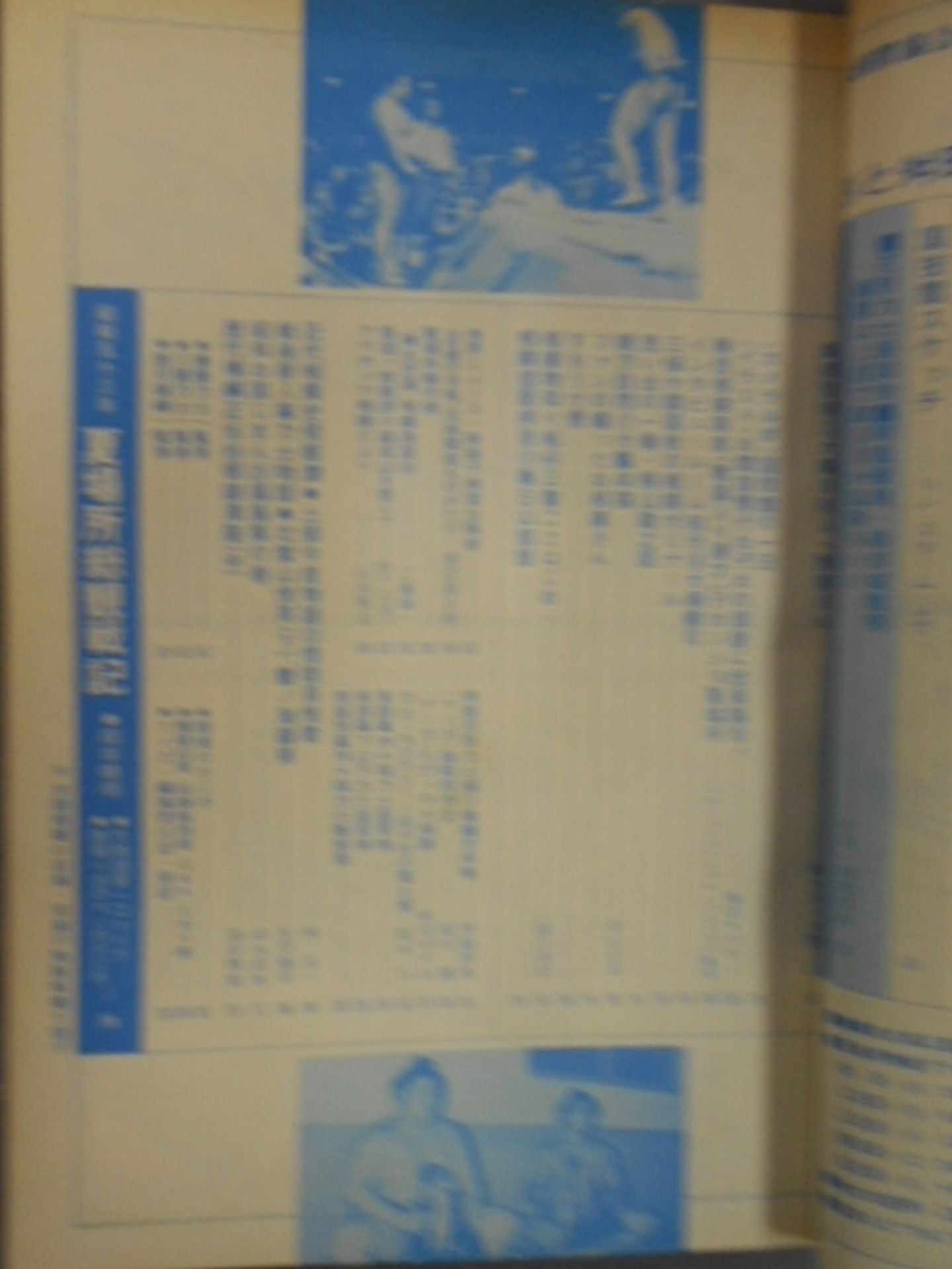 Sumo June 1978 issue