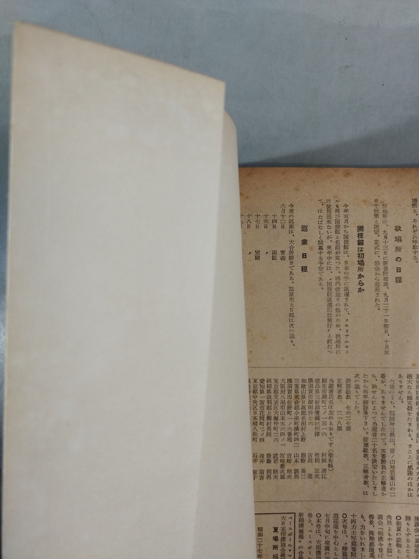 Sumo Summer Place Sumo Picture Report