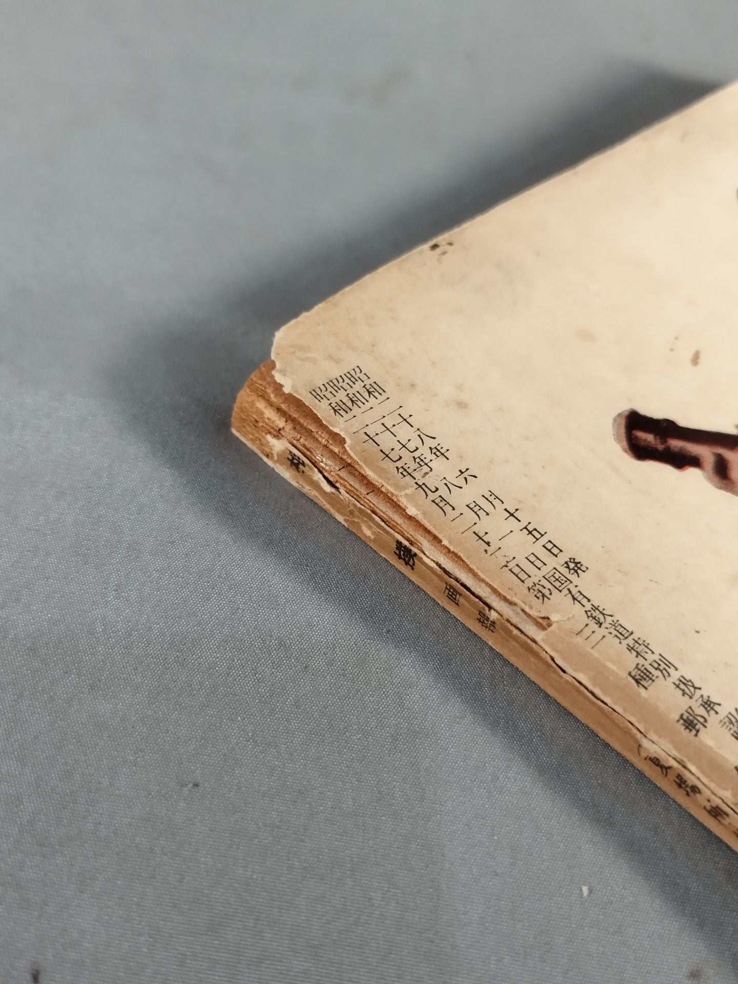 相撲 1953年6・7月号