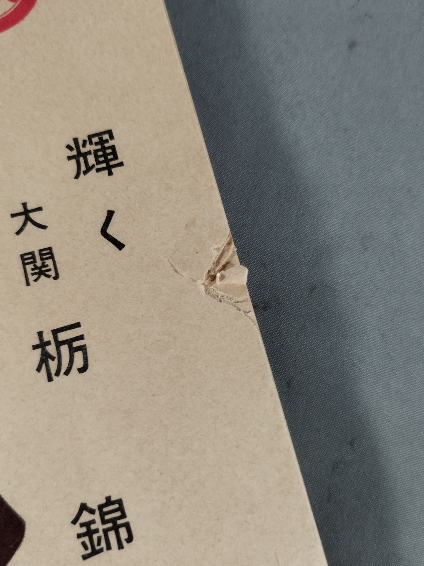 Sumo November 1953 issue