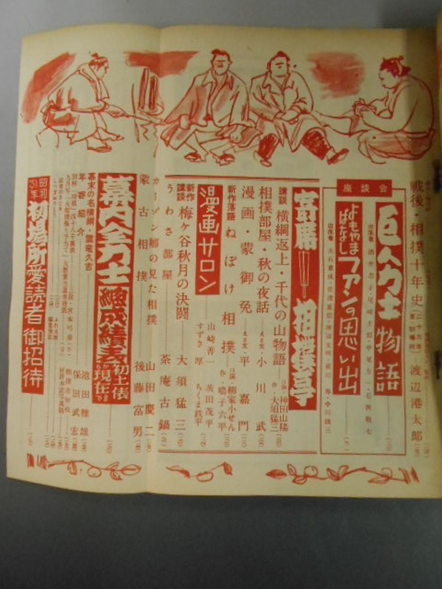 Sumo October 1955