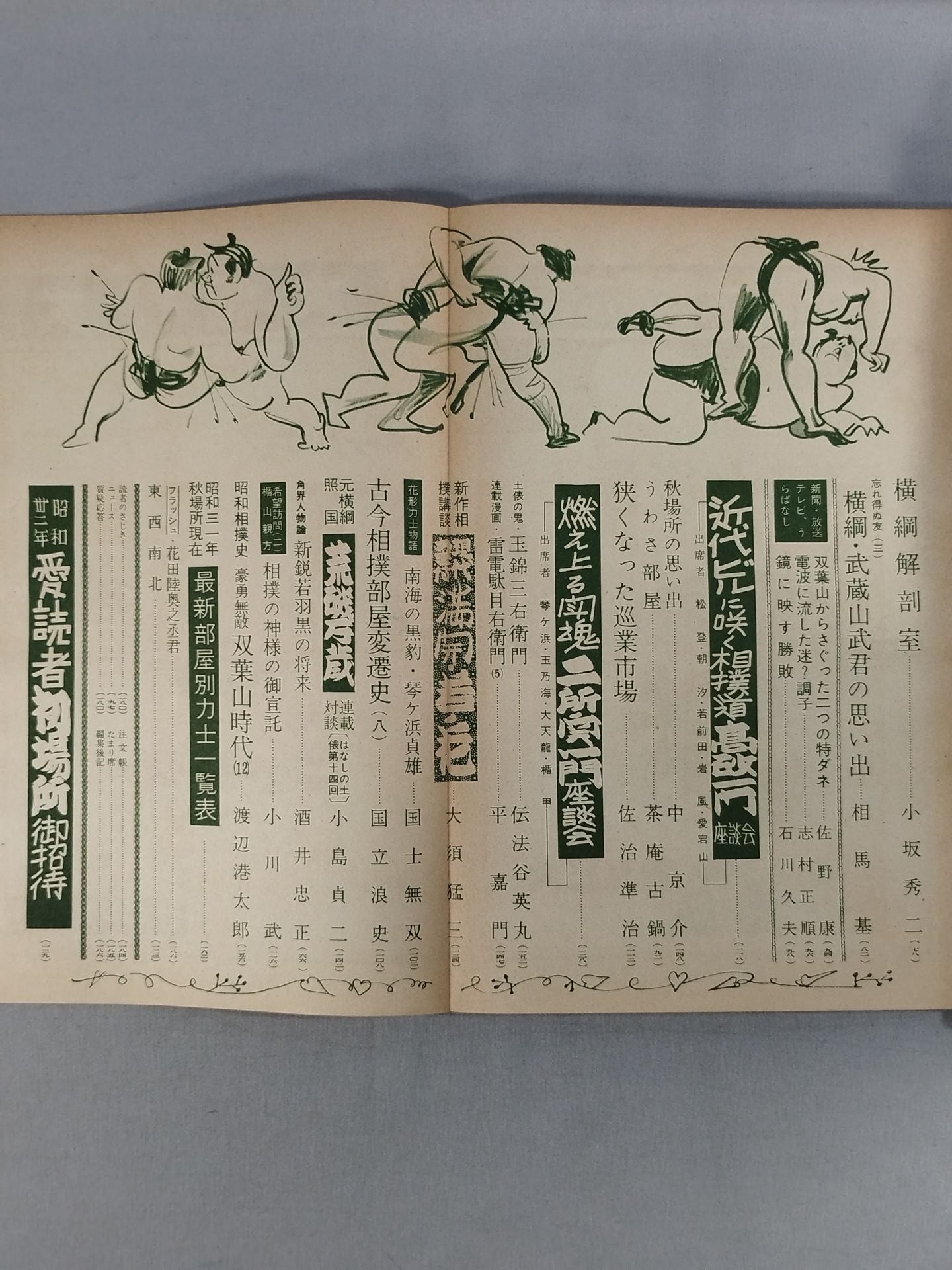 Sumo October 1956