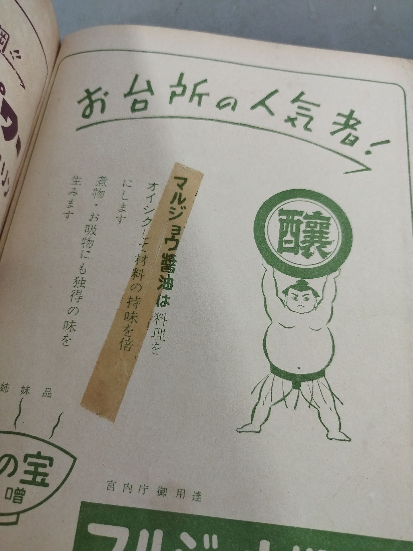 Sumo November 1956
