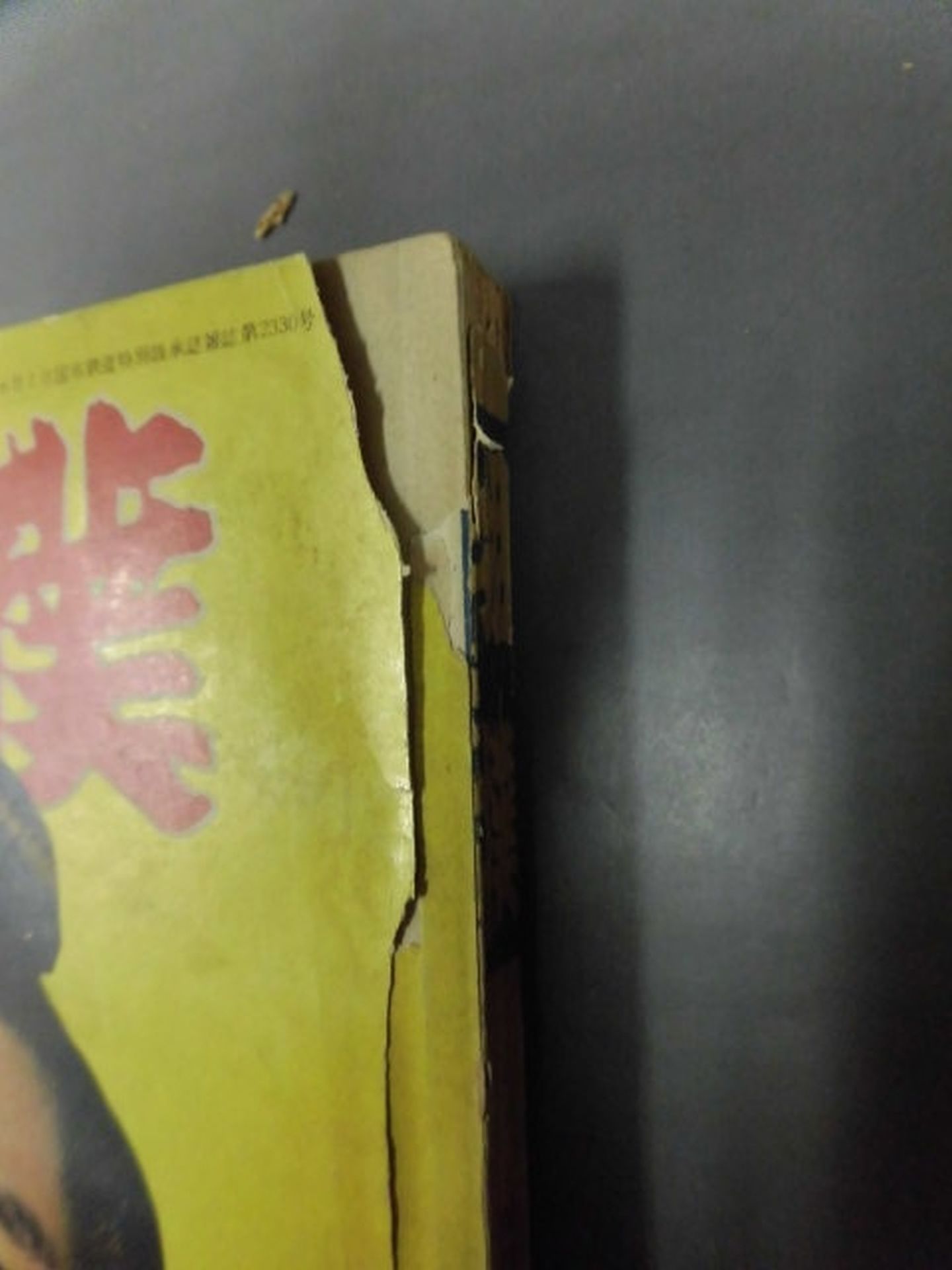 相撲 1958年6月号