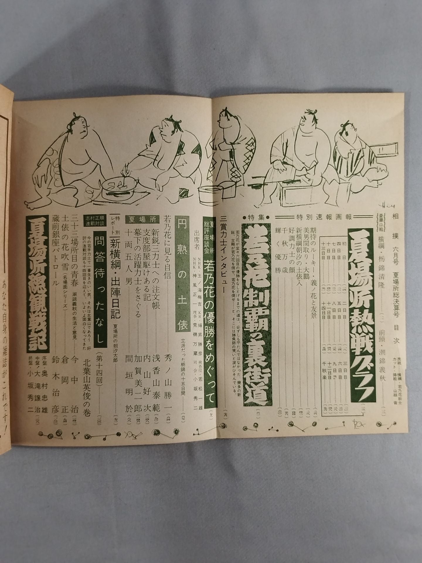 Sumo June 1959