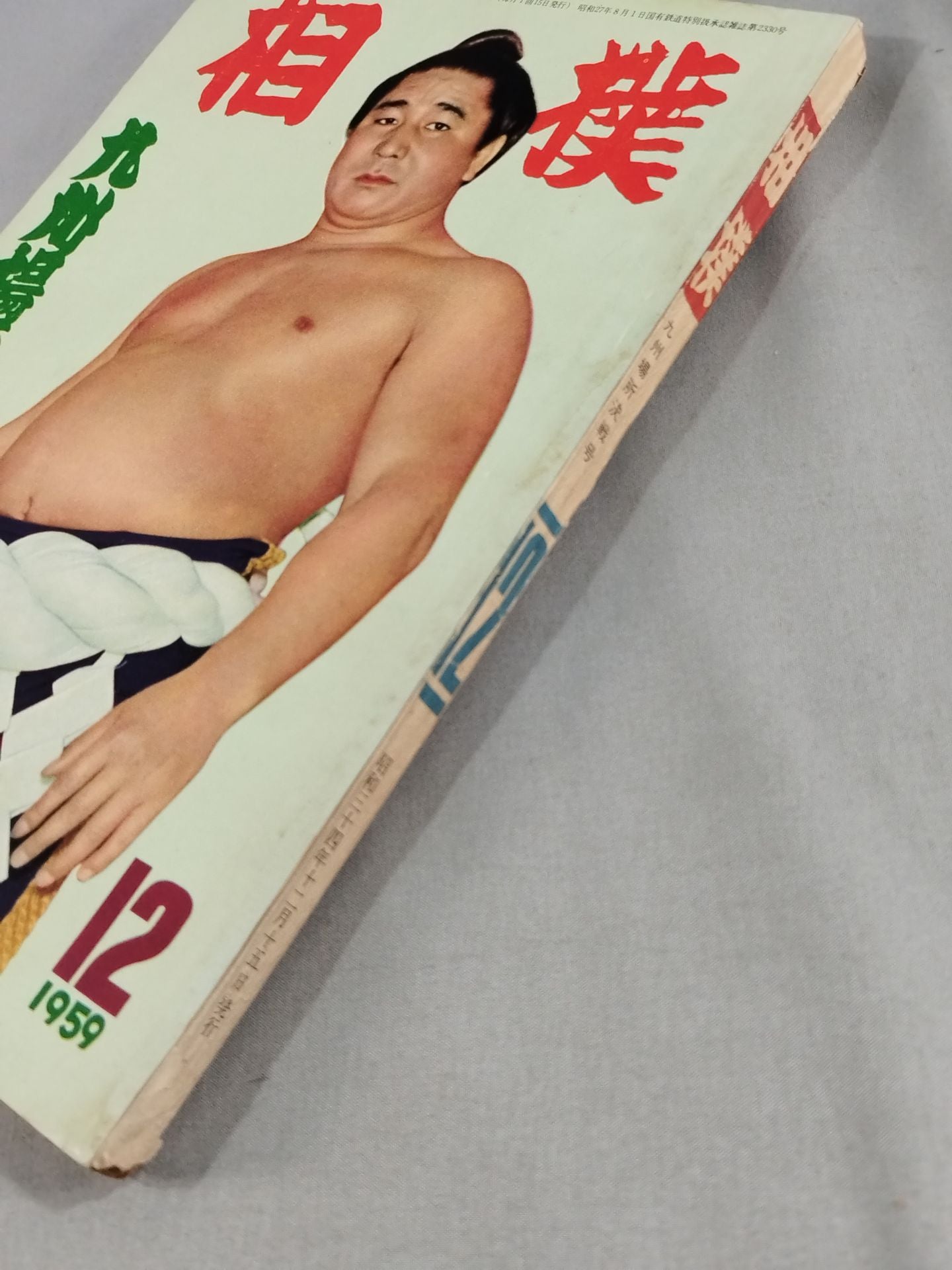 Sumo December 1959