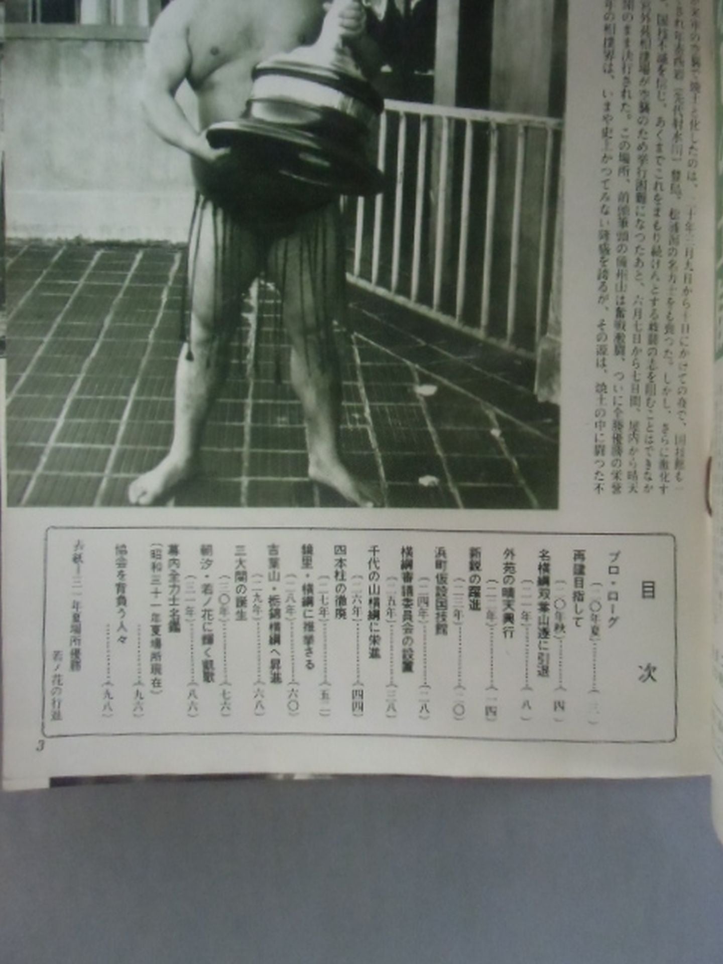 Sumo Special Issue October 1956