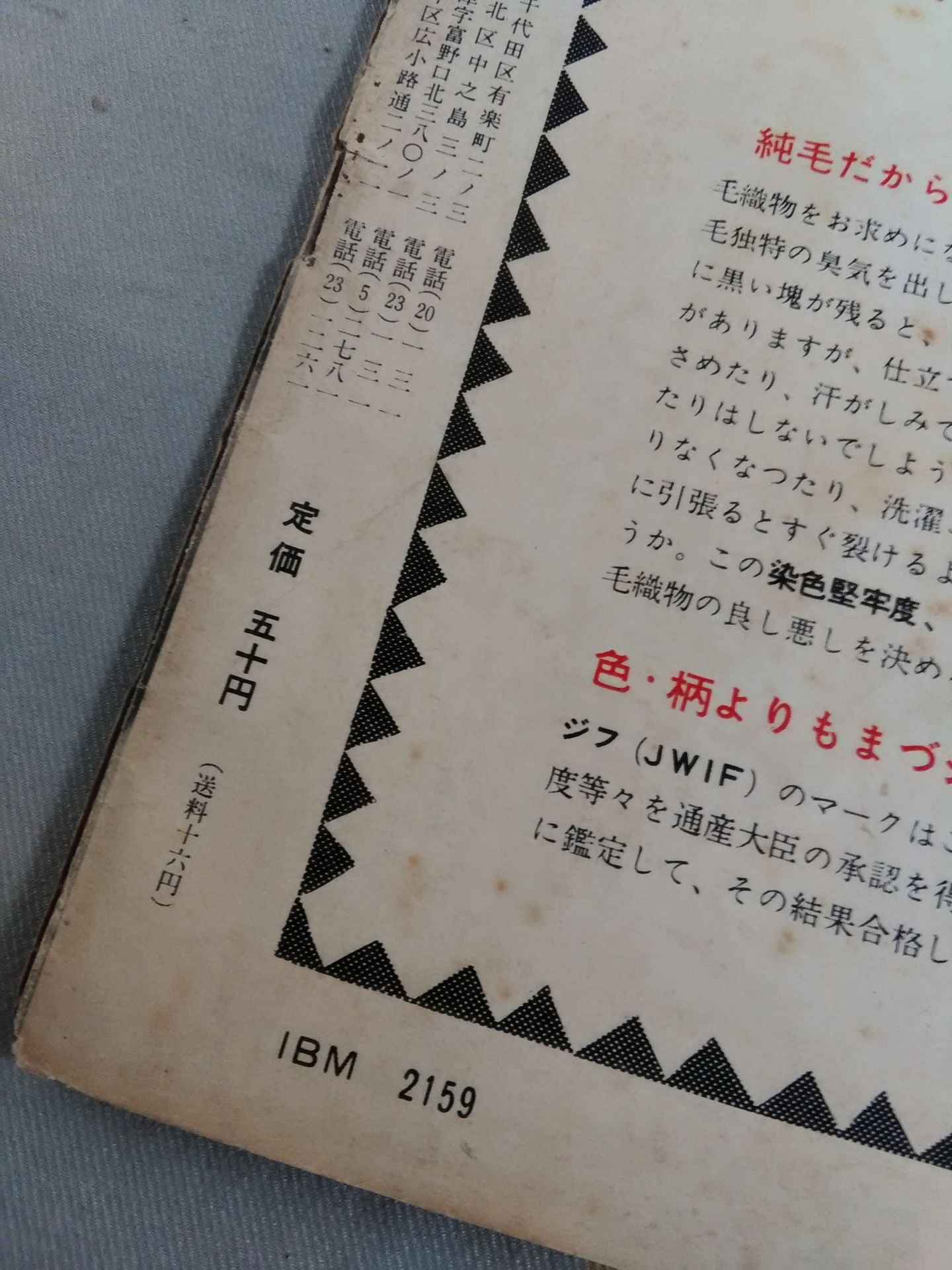 Sumo Gaho (published on February 1, 1958)