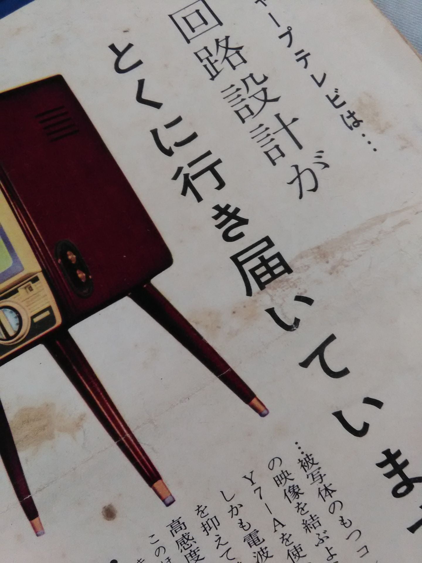 Sumo Gaho Nagoya Location Outlook (June 17, 1958)