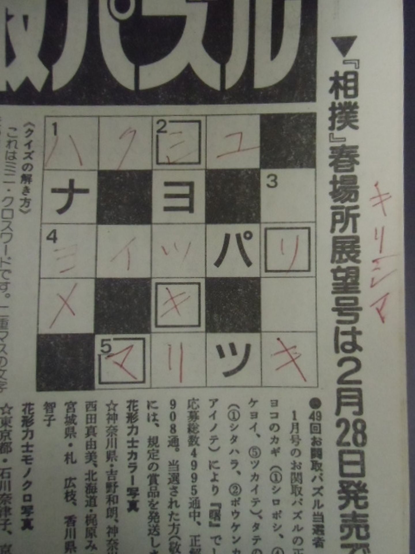 Sumo February 1994 issue