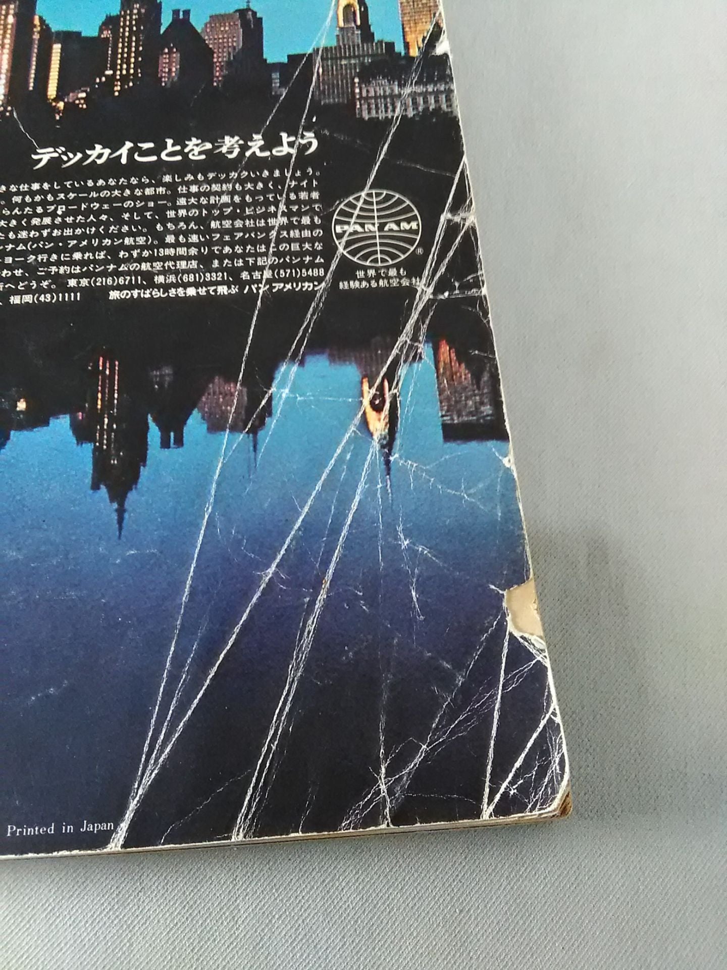 相撲 1969年10月号