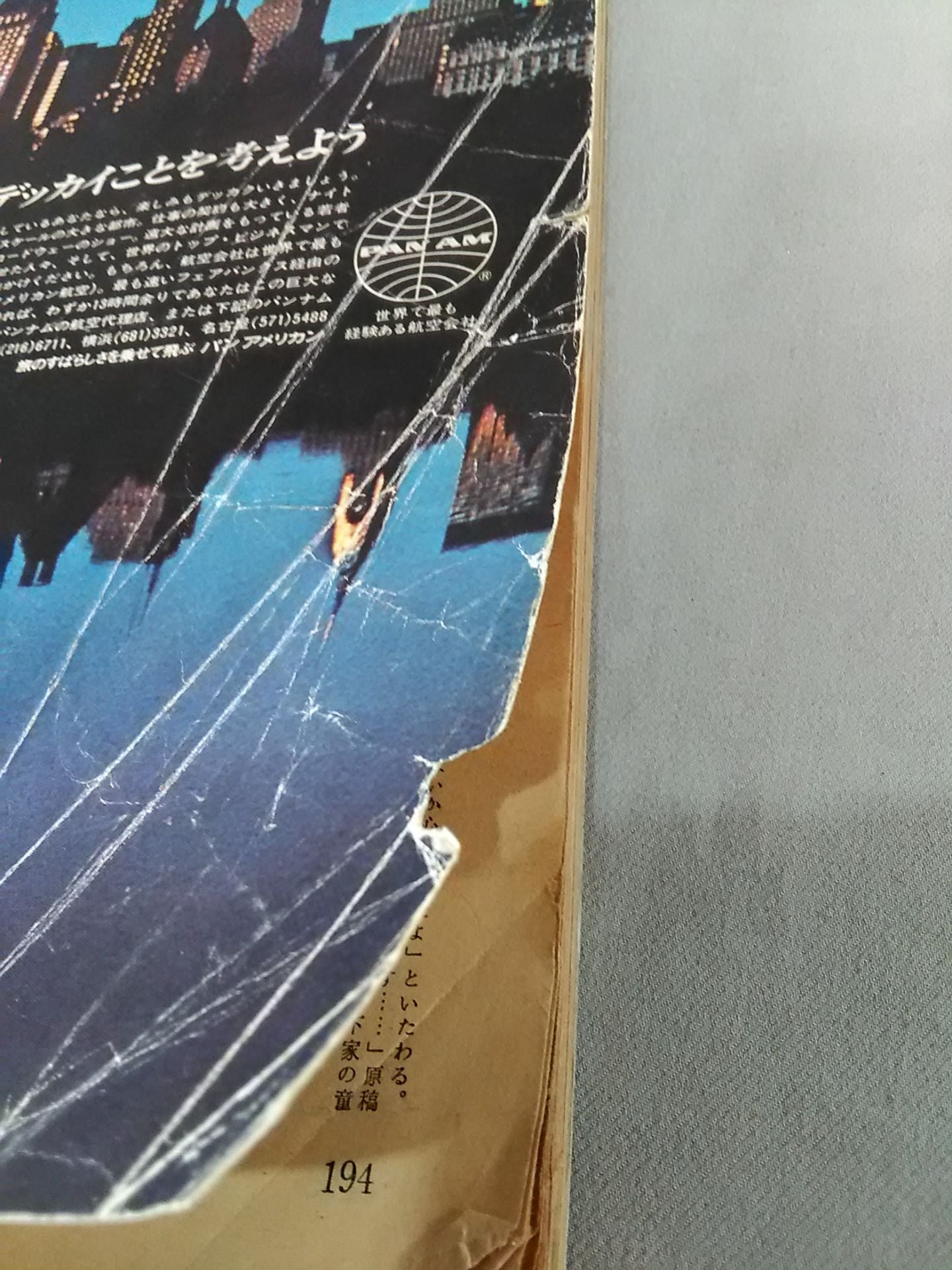 相撲 1969年10月号