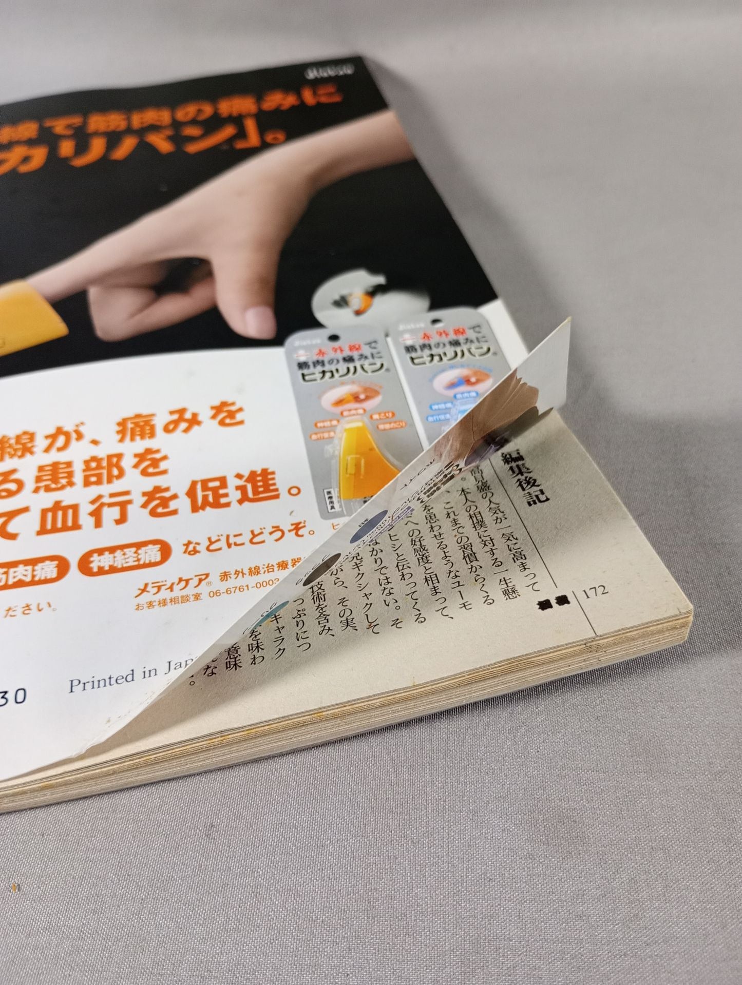 相撲 2002年06月号