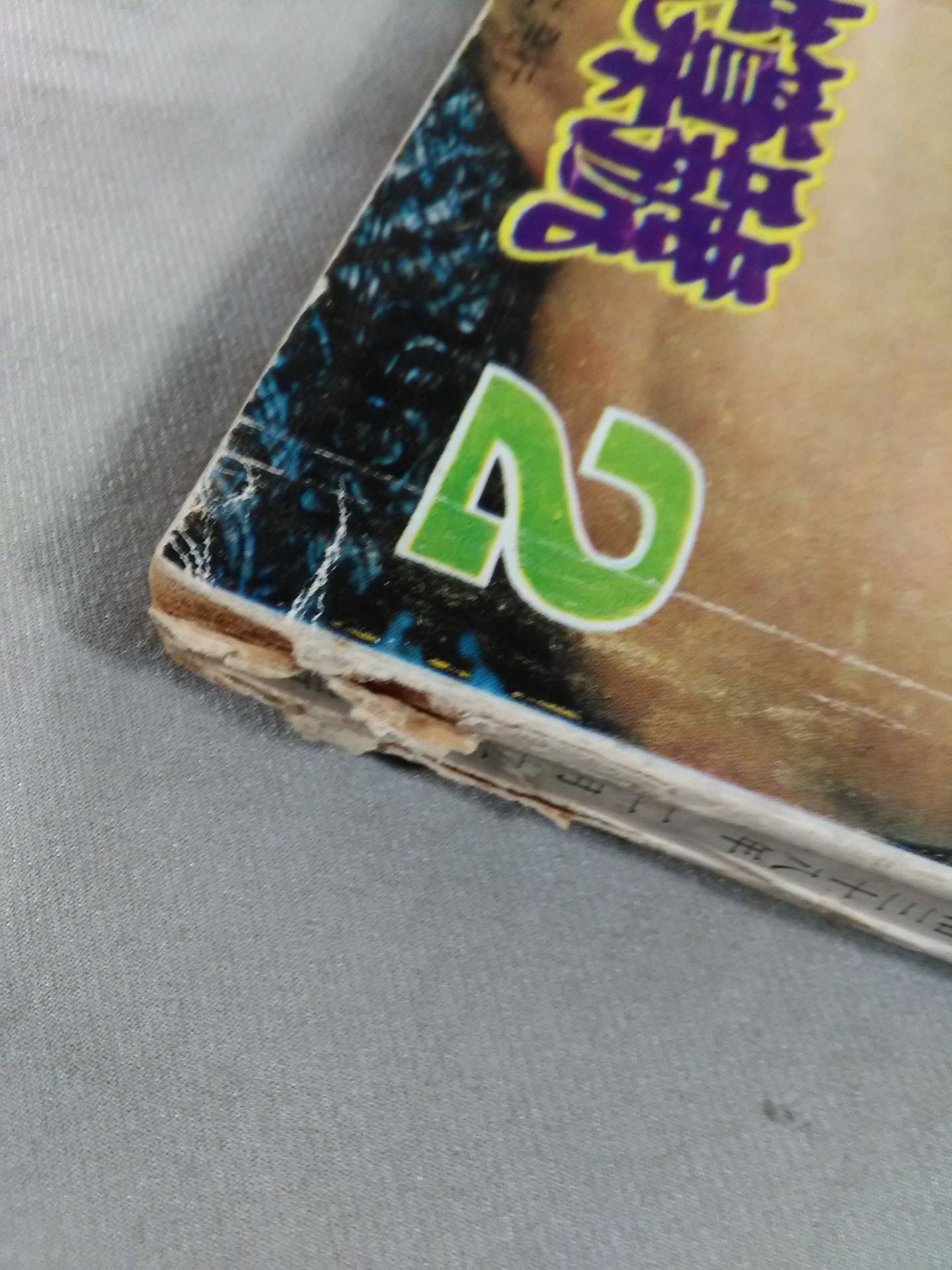 Sumo February 1963 issue