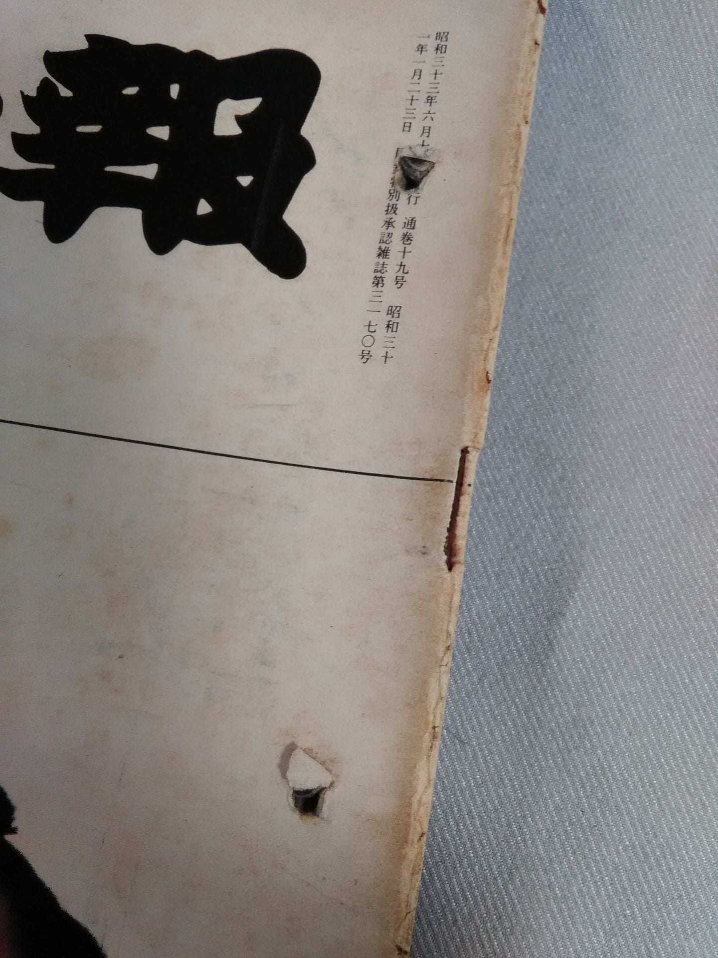 Sumo Gaho Nagoya Location Outlook (June 17, 1958)