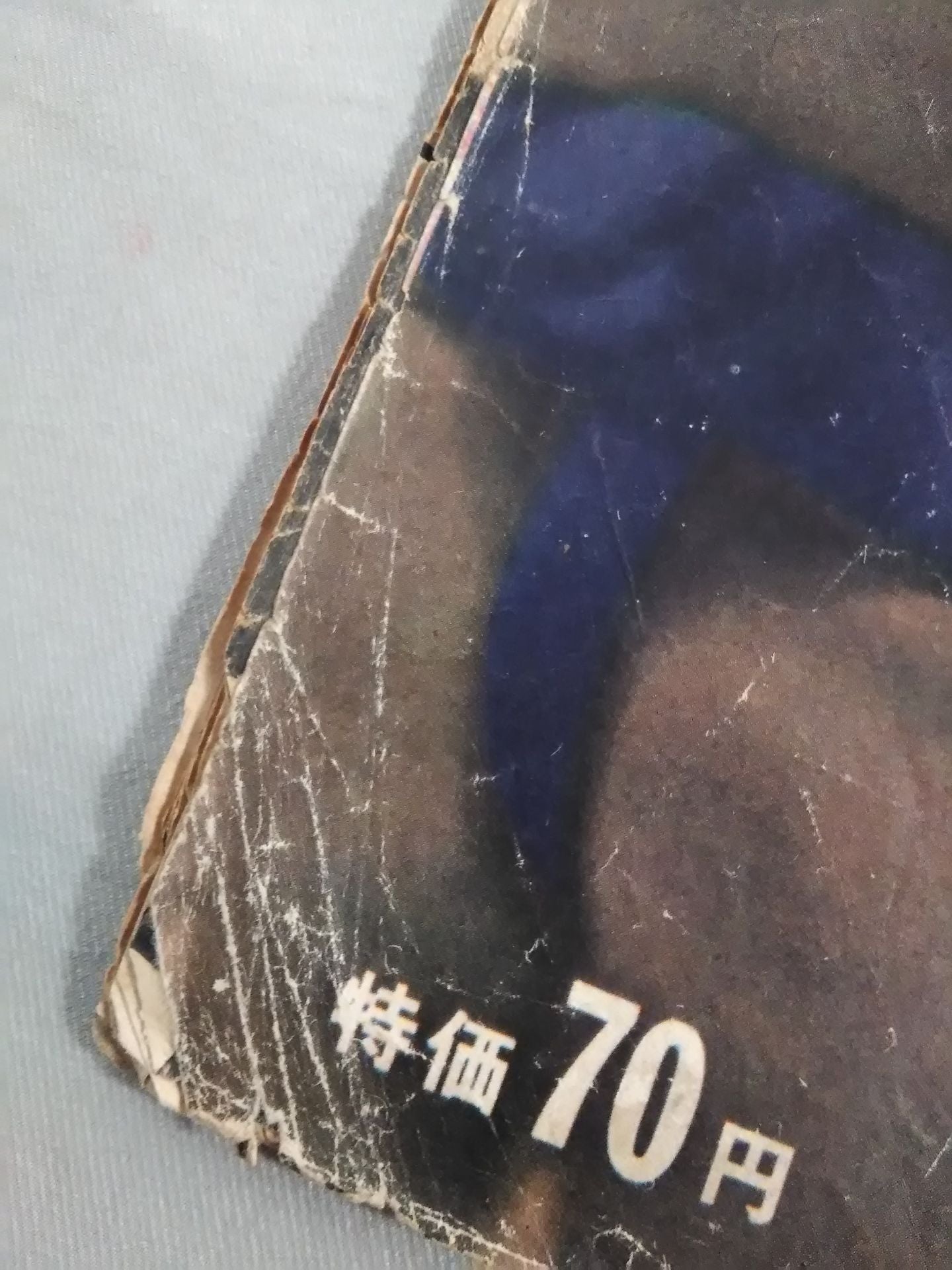Sumo Gaho Harujo (February 20, 1959)