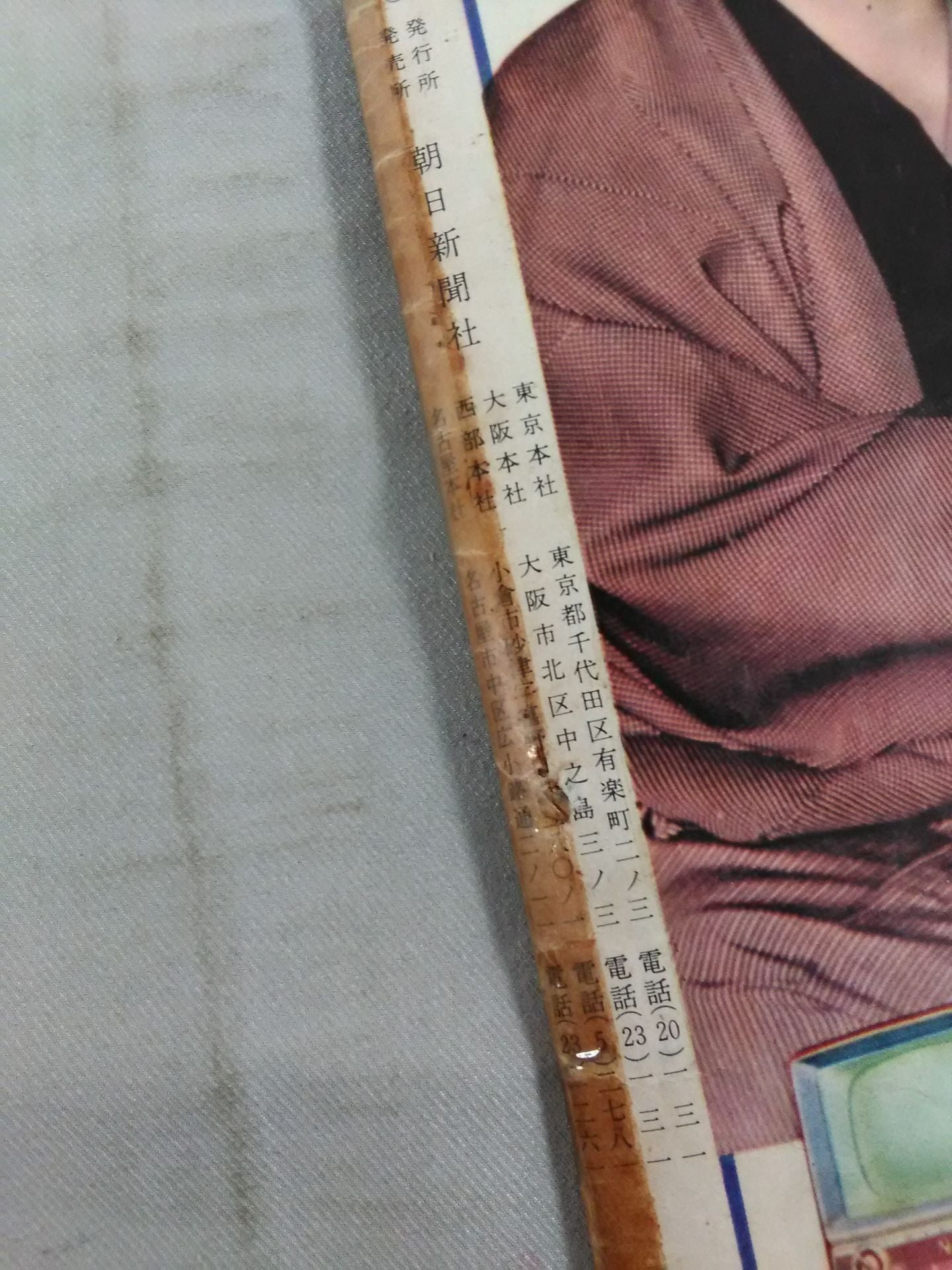 Sumo Gaho Harujo (February 20, 1959)