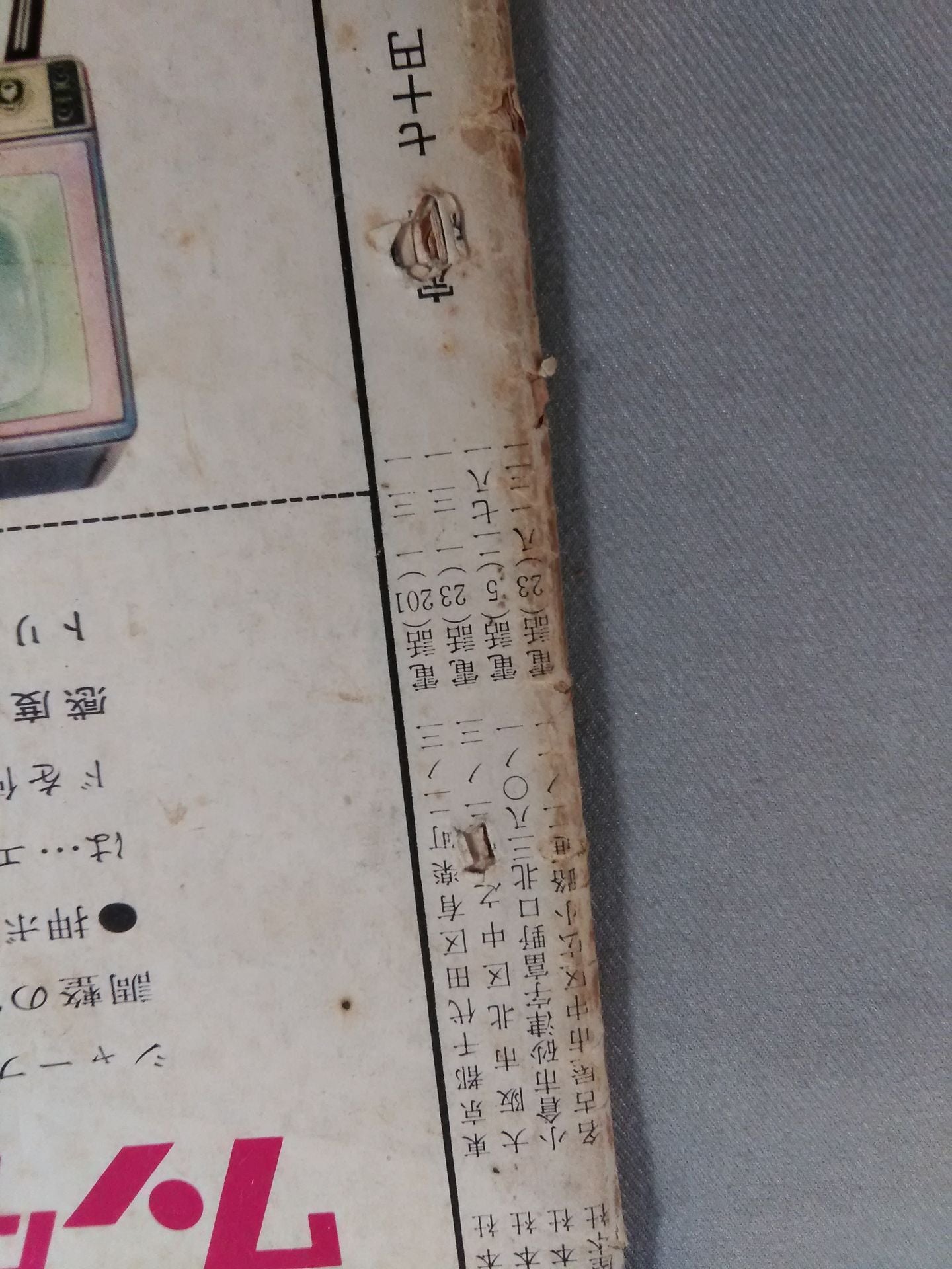 Sumo Gaho (June 20, 1960)