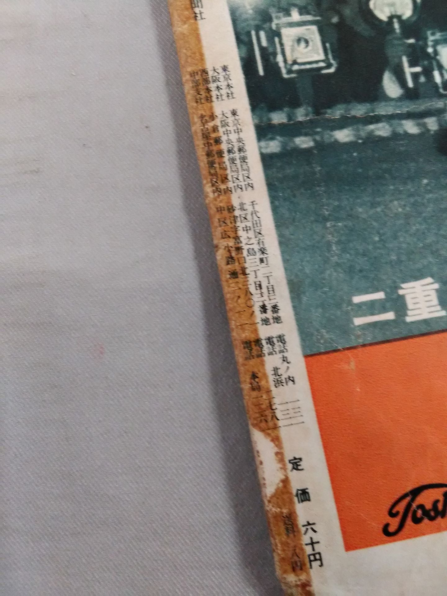 Sumo Autumn Place Prospects (September 5, 1953)