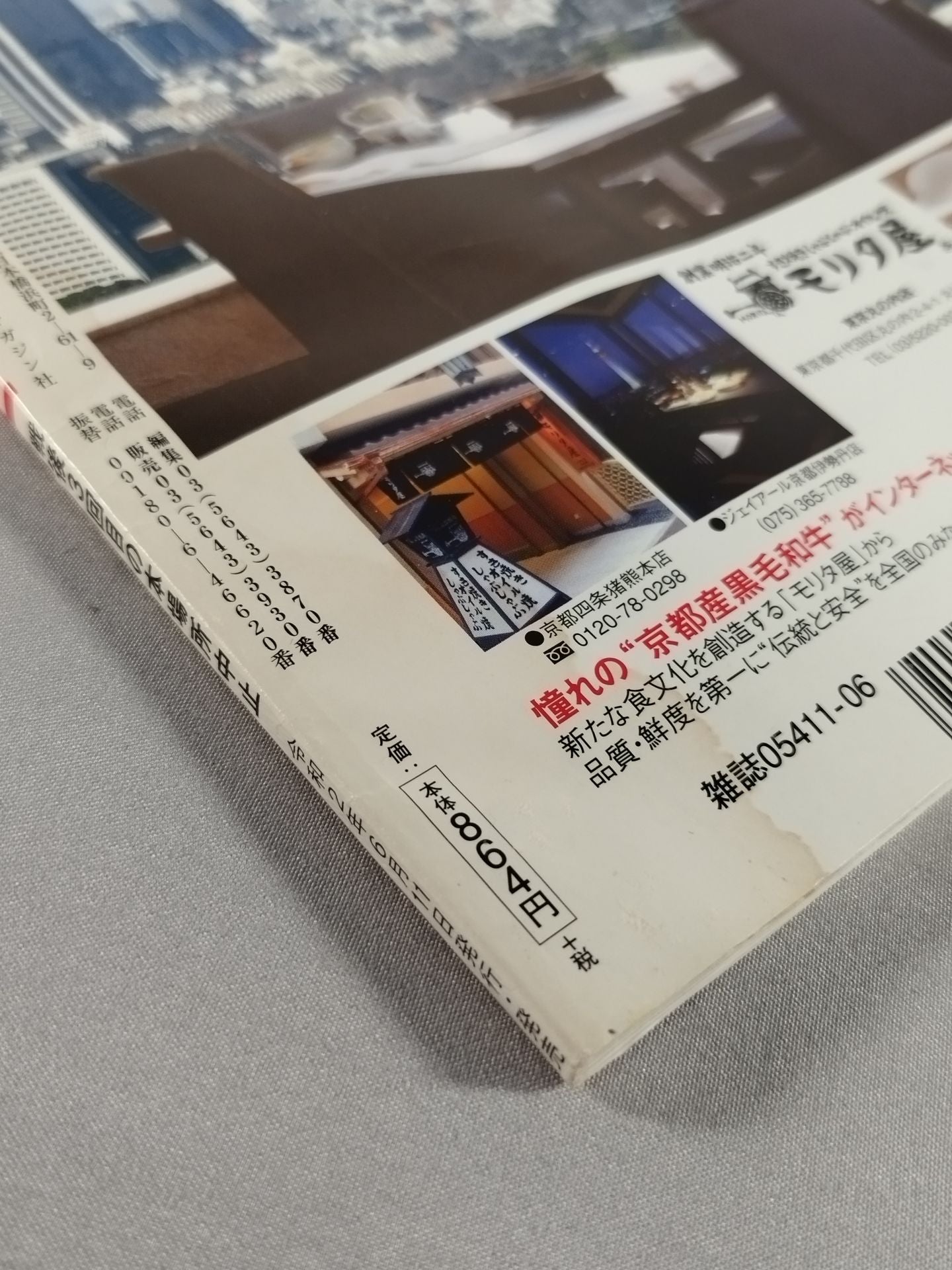 相撲 2020年6月号
