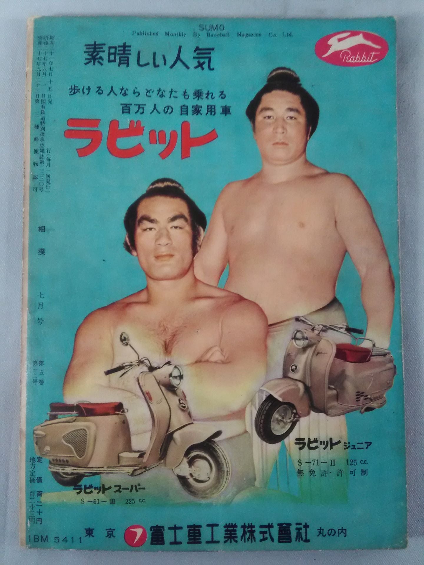 Sumo July 1956