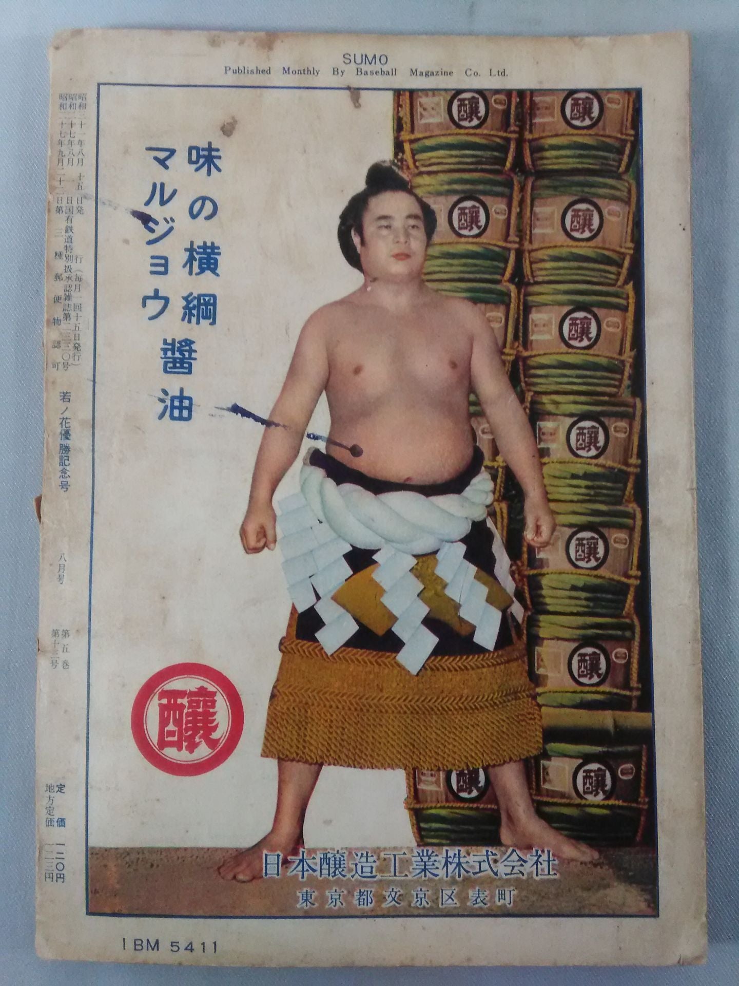 Sumo August 1956