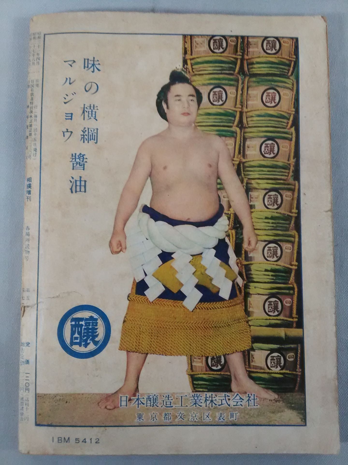 Sumo April 1956 Special Issue