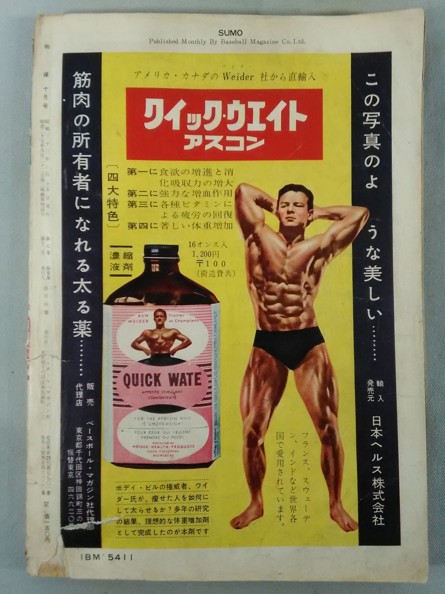 Sumo October 1958