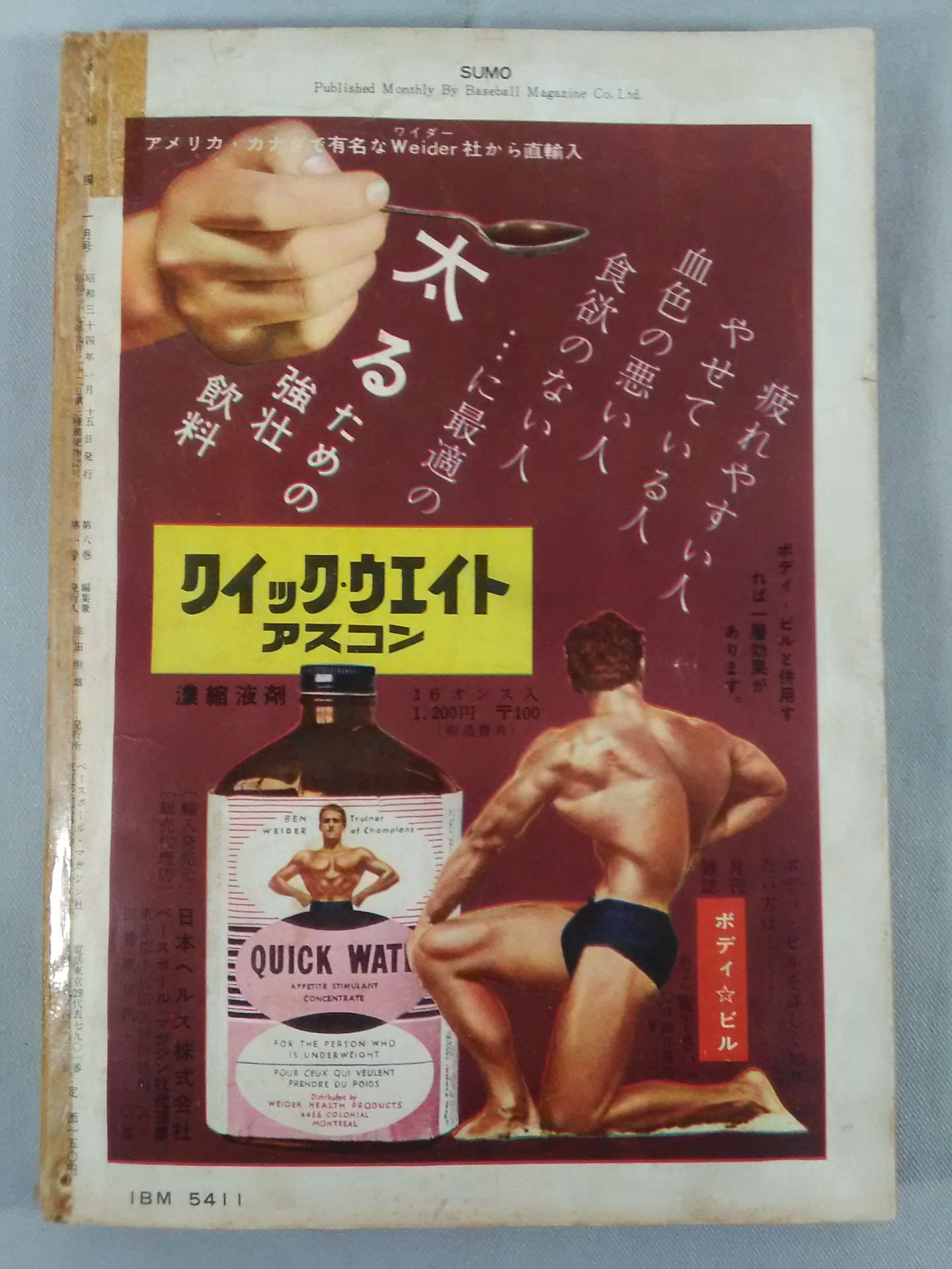 Sumo January 1959