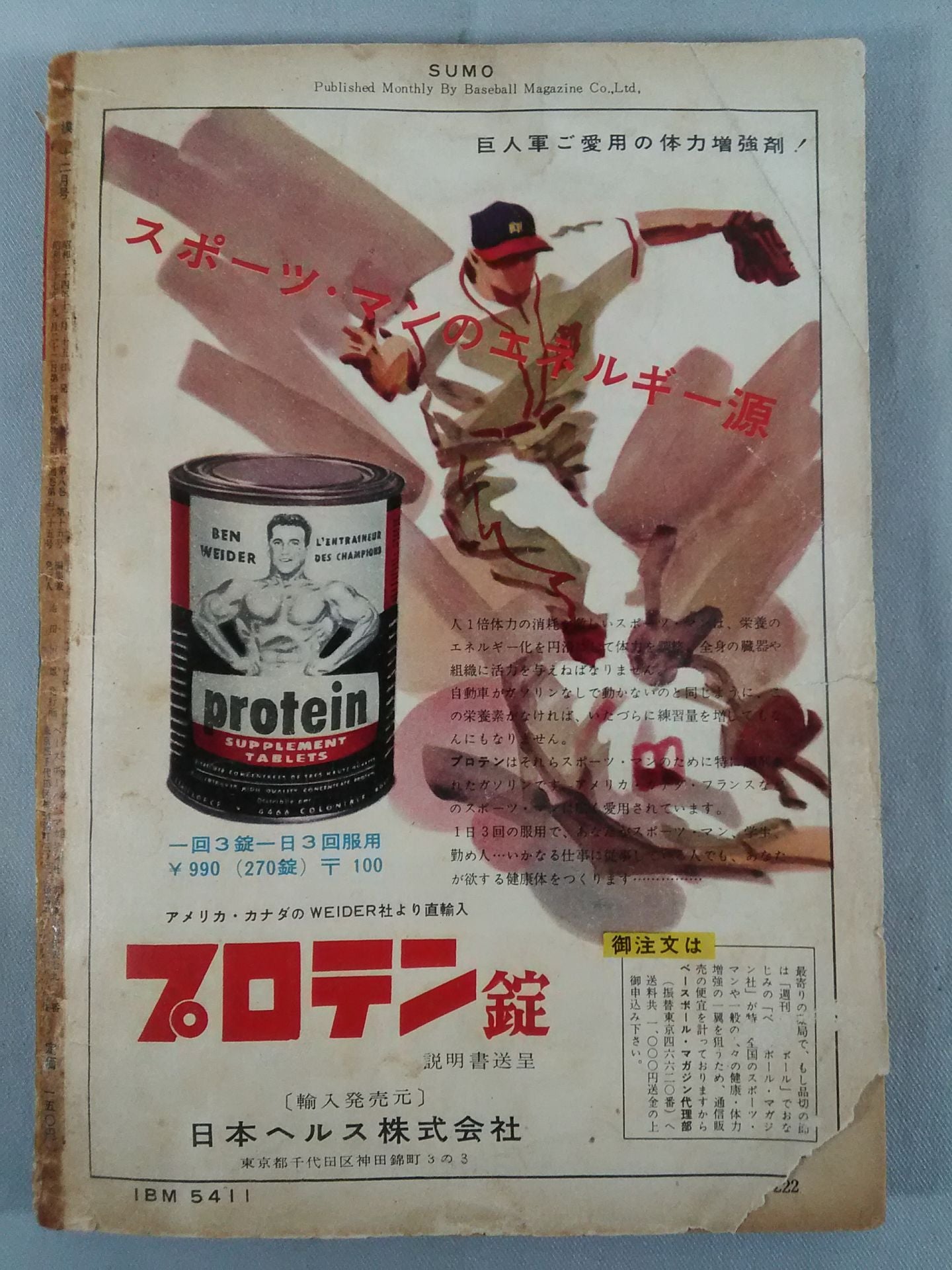 Sumo December 1959 issue
